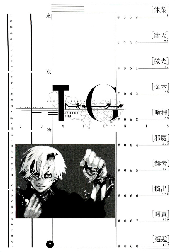 Tokyo Ghoul-59