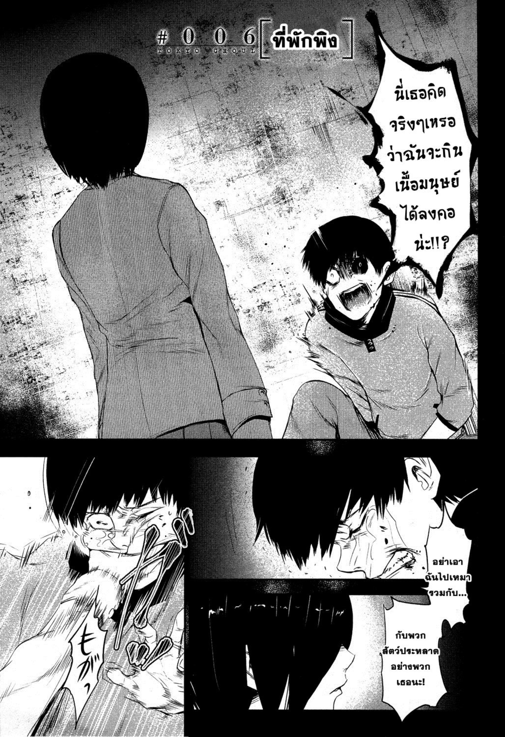 Tokyo Ghoul-6