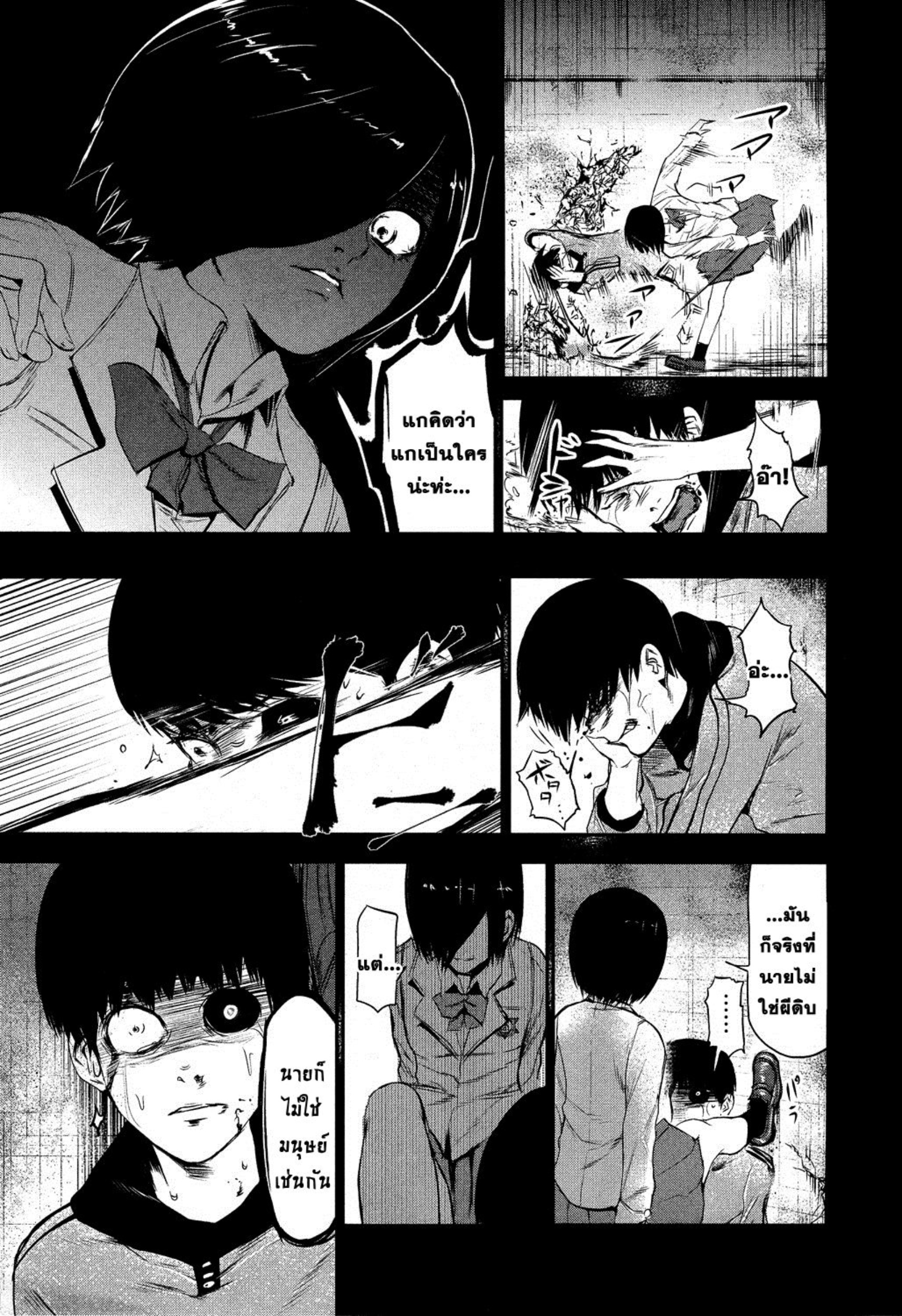 Tokyo Ghoul-6