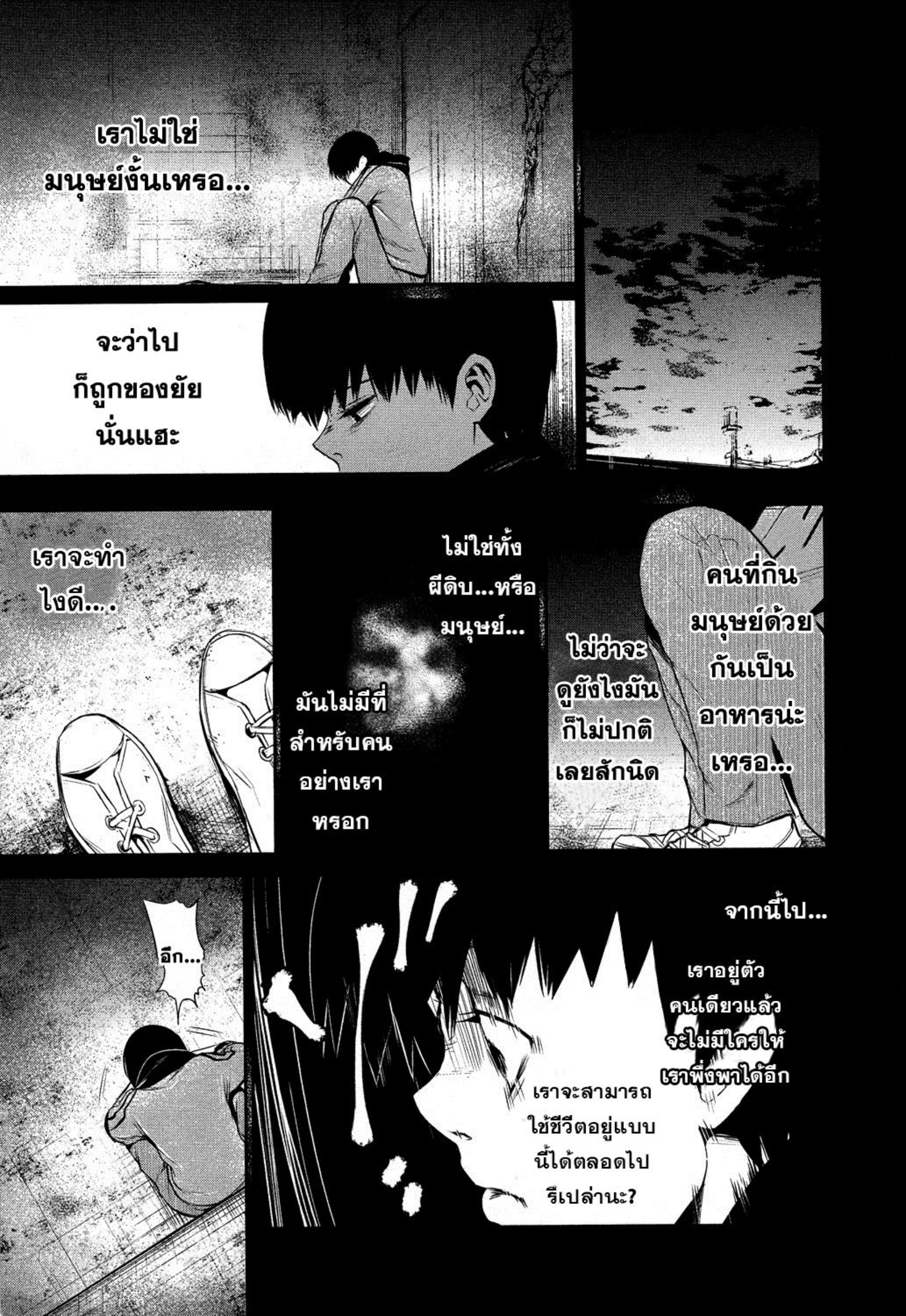 Tokyo Ghoul-6