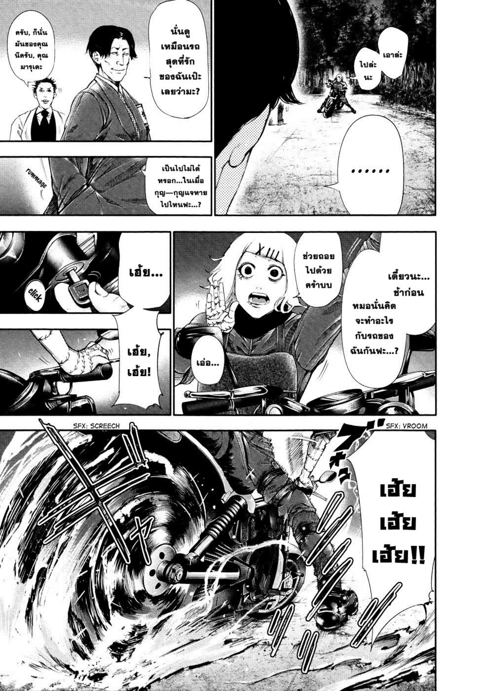 Tokyo Ghoul-60