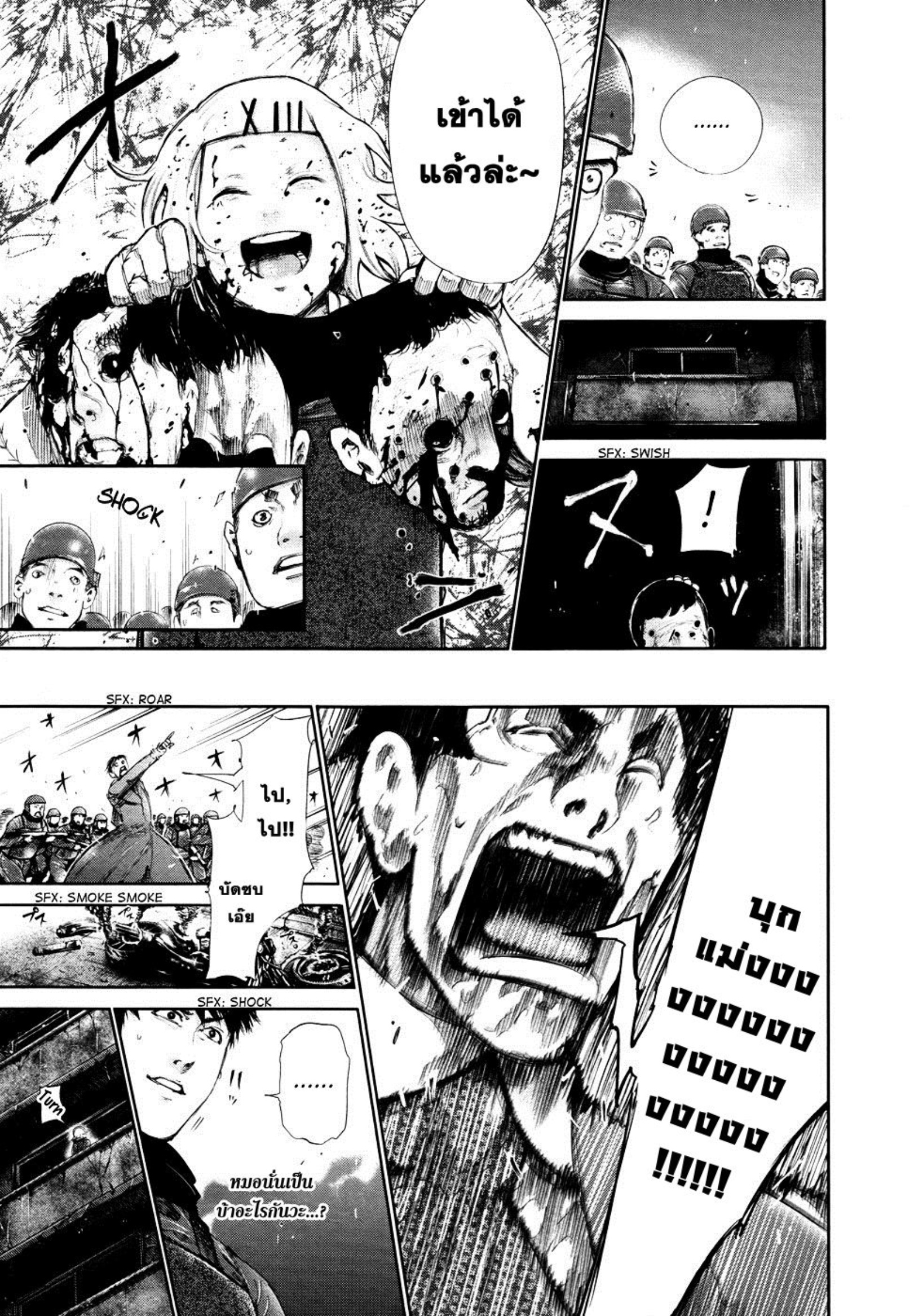 Tokyo Ghoul-60