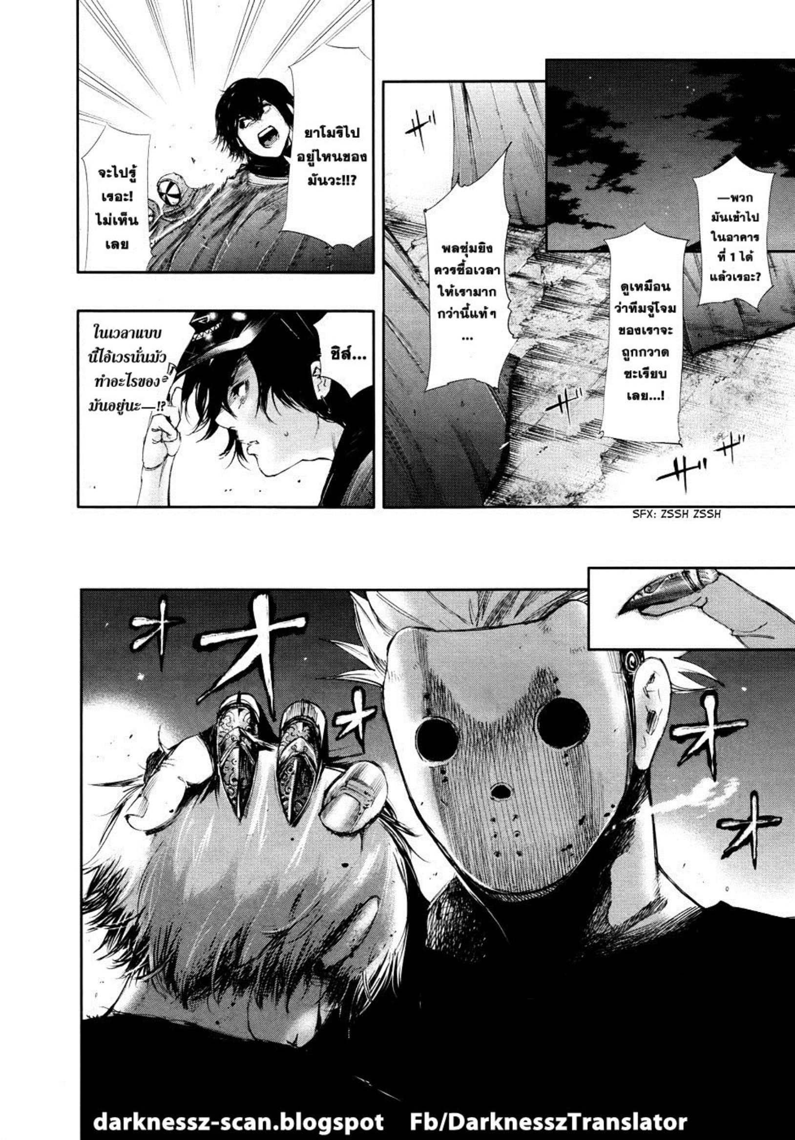 Tokyo Ghoul-60