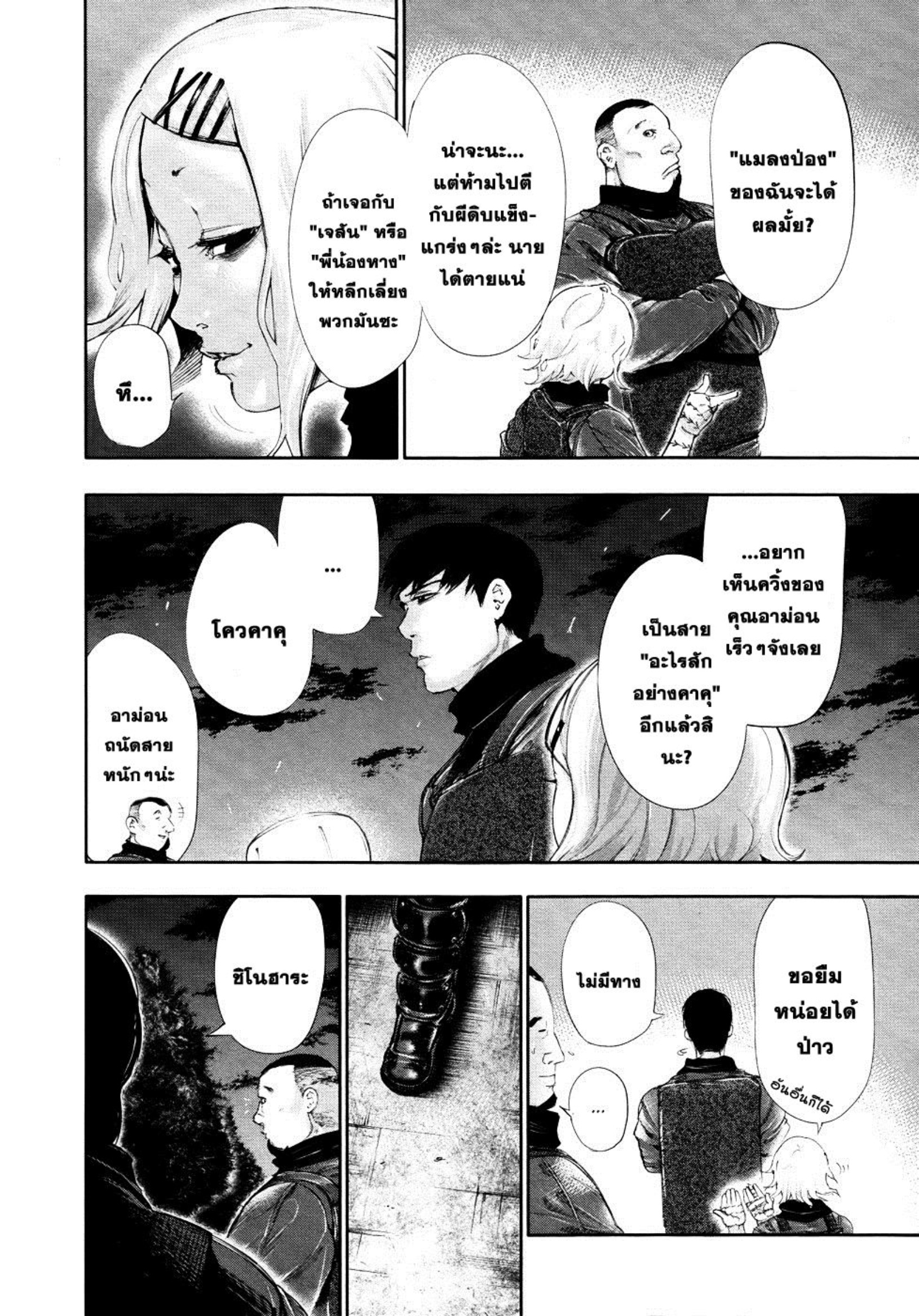 Tokyo Ghoul-60