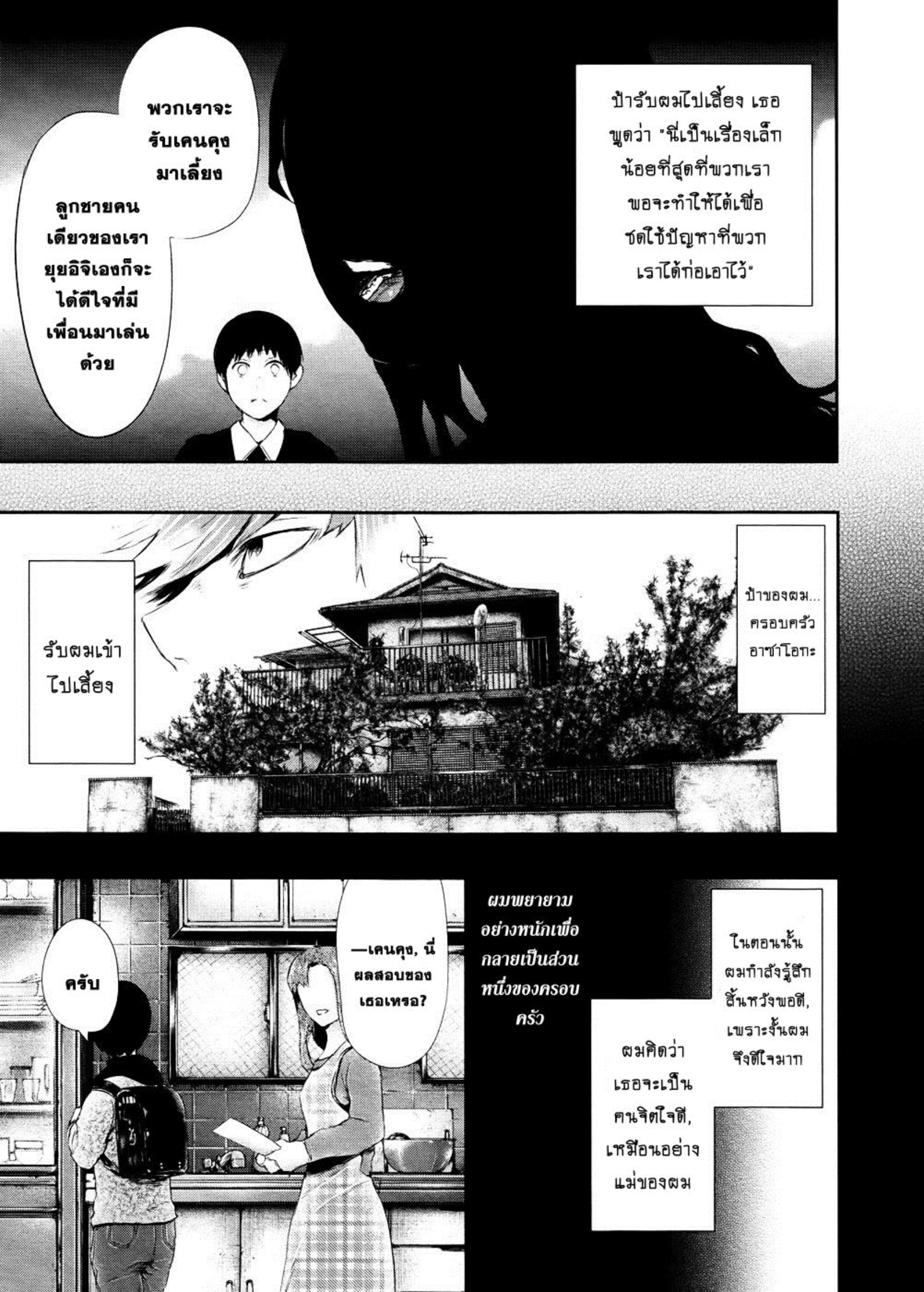 Tokyo Ghoul-62