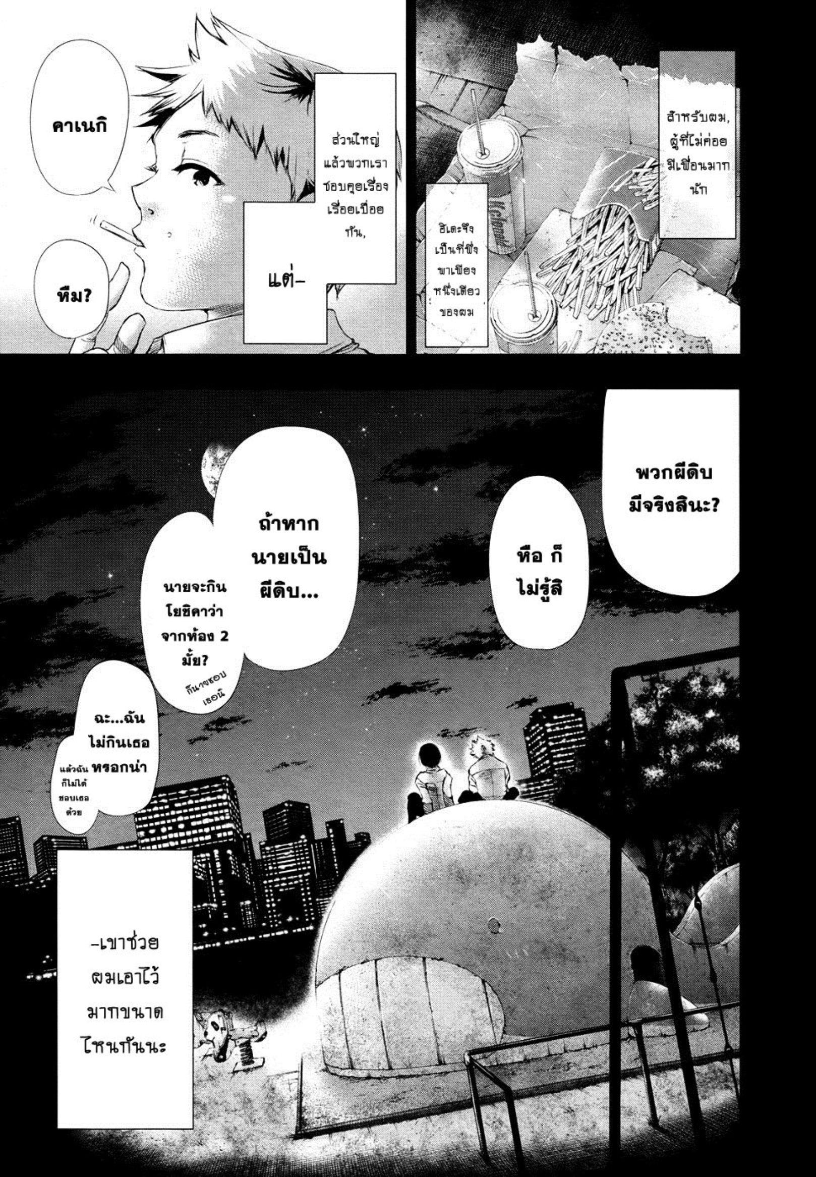 Tokyo Ghoul-62