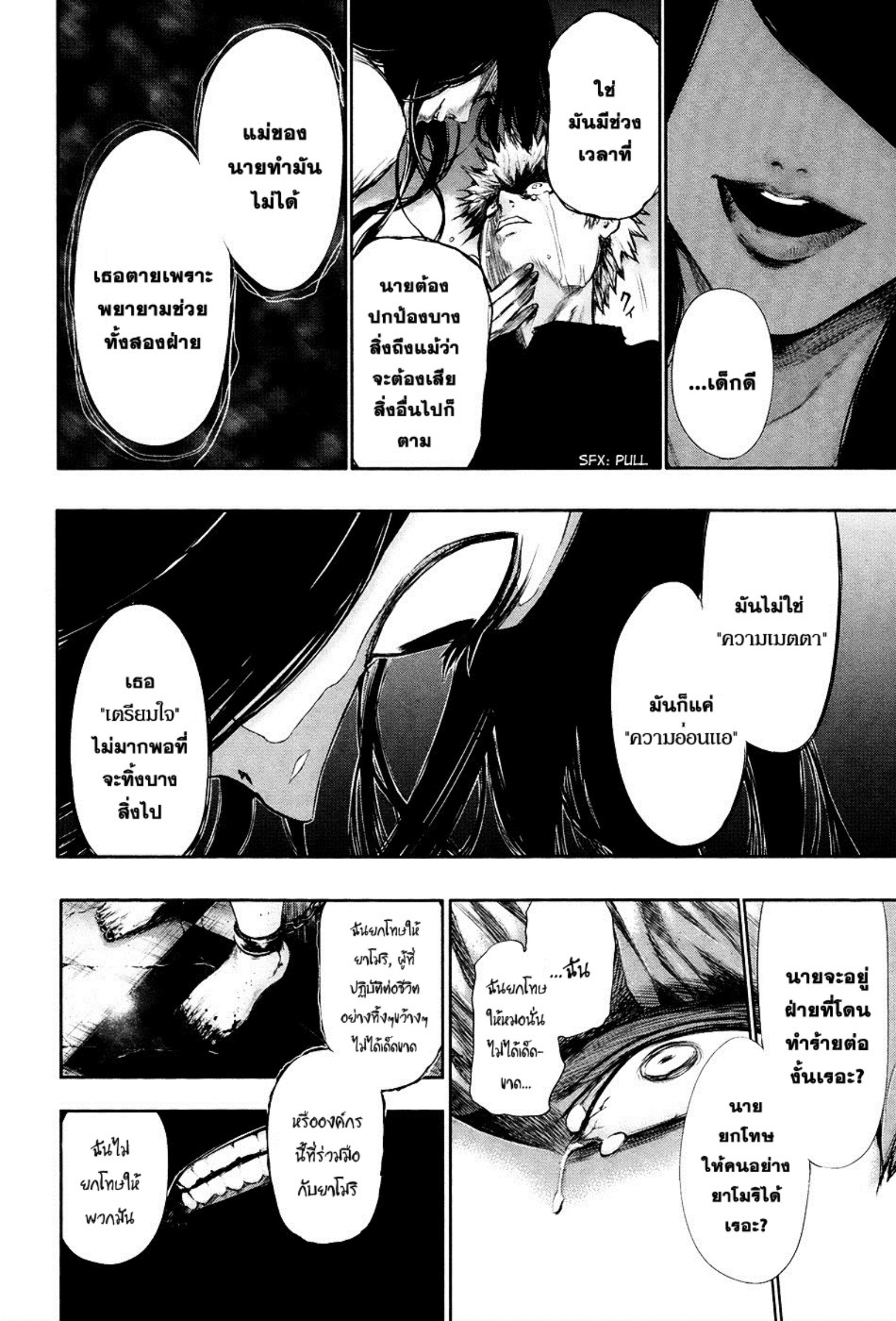 Tokyo Ghoul-63