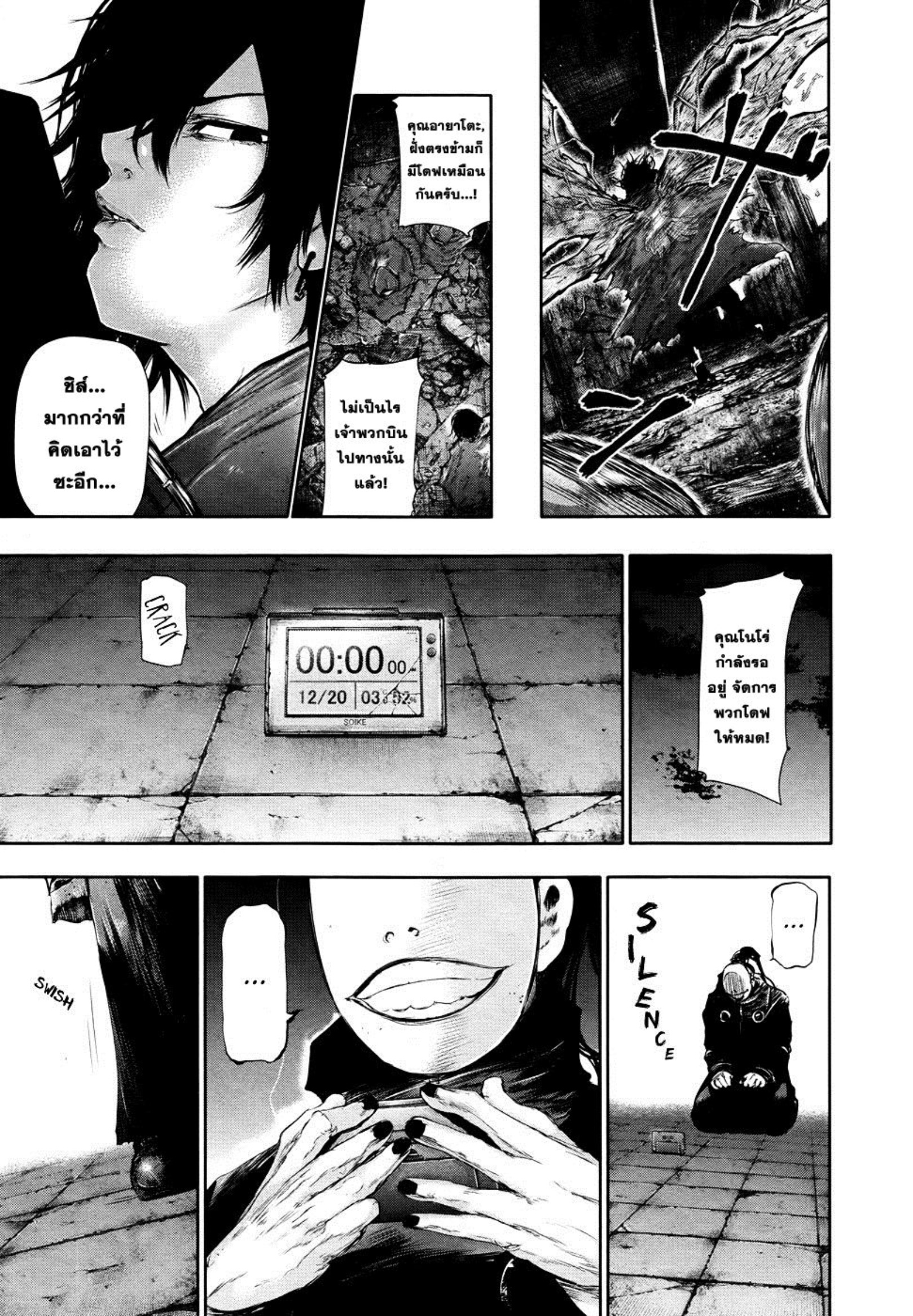 Tokyo Ghoul-64