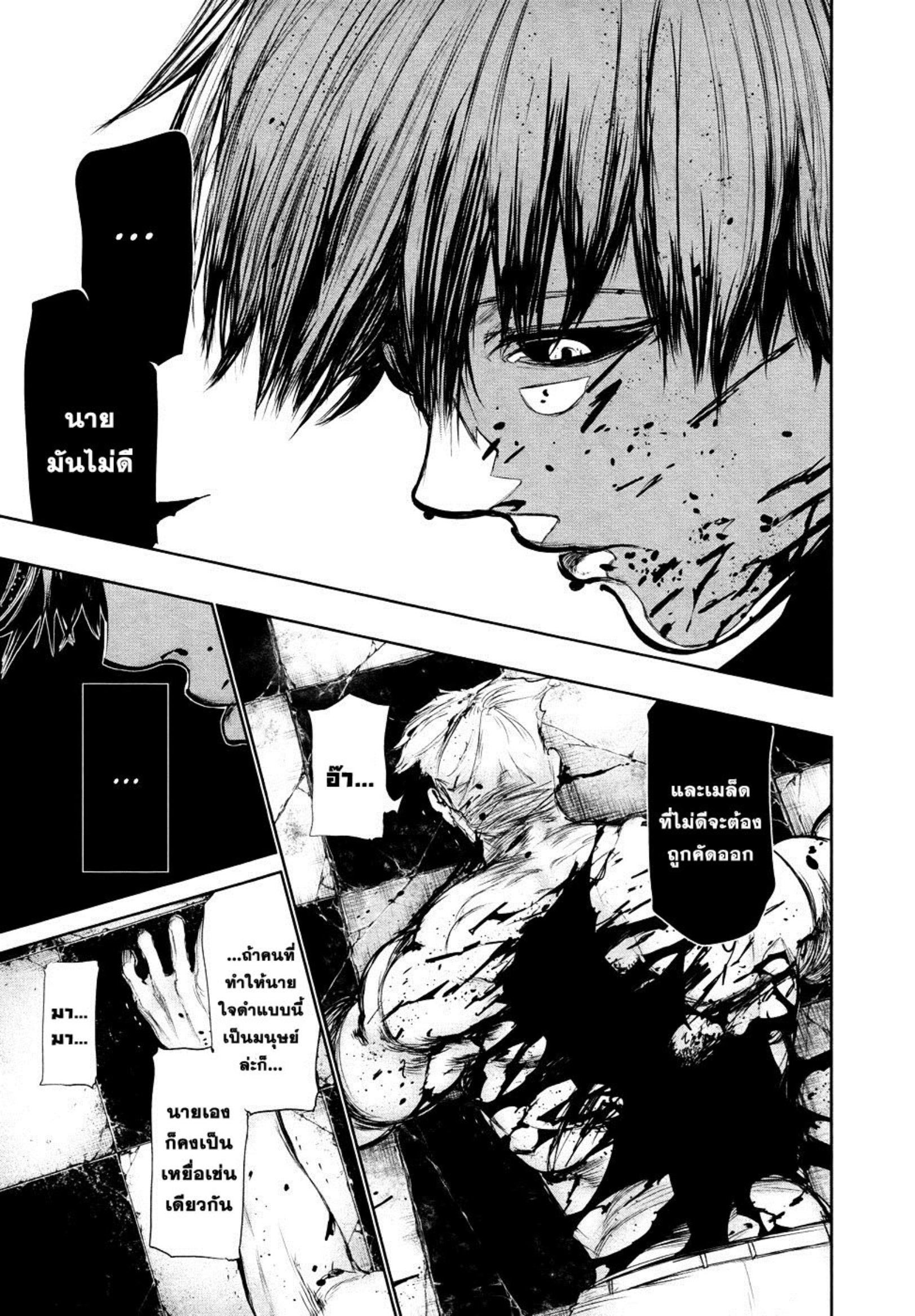 Tokyo Ghoul-66