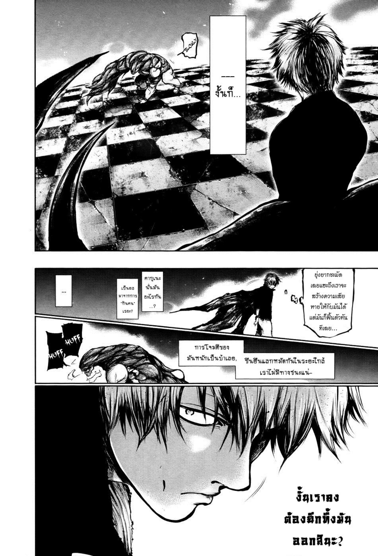 Tokyo Ghoul-66