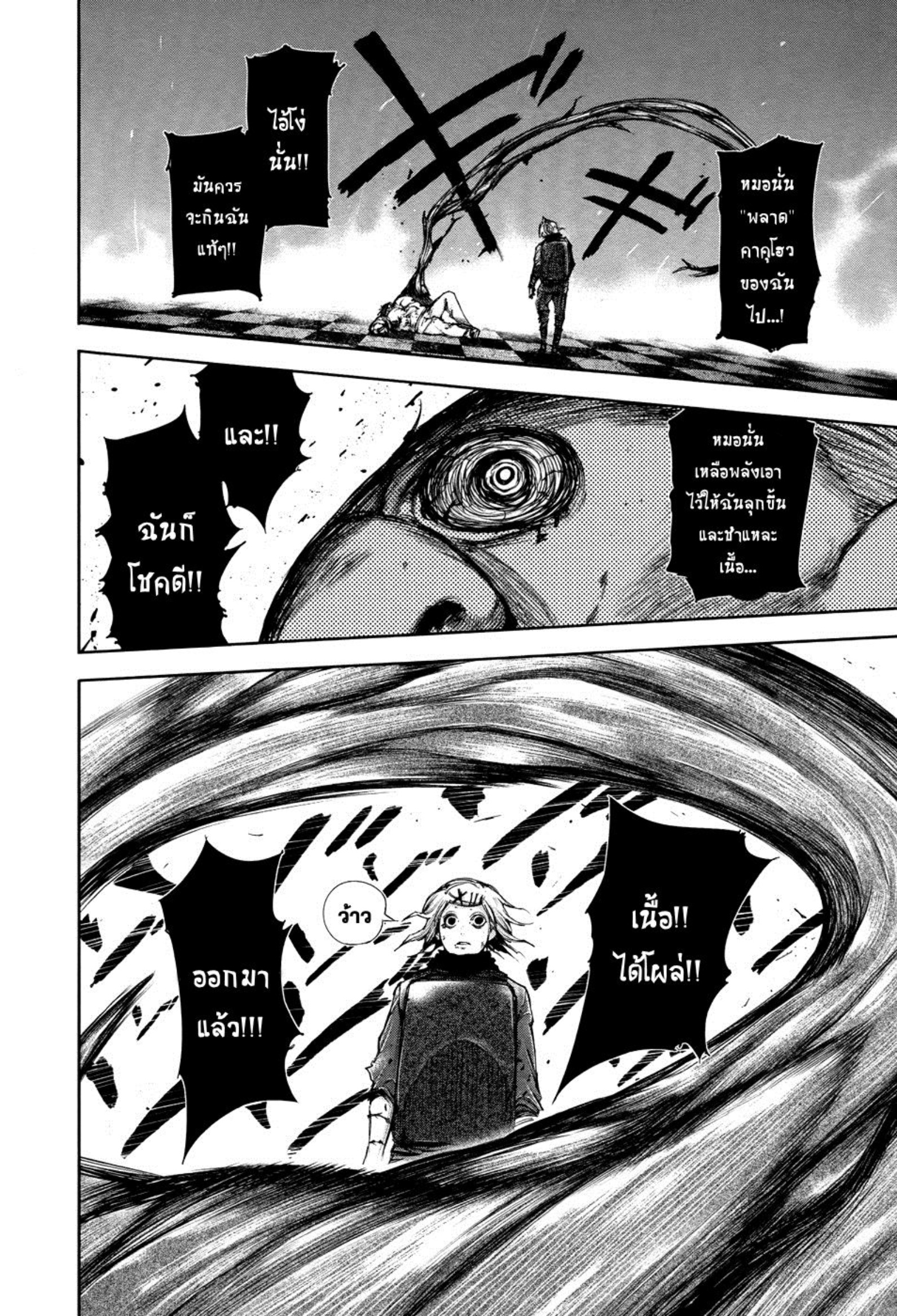 Tokyo Ghoul-68