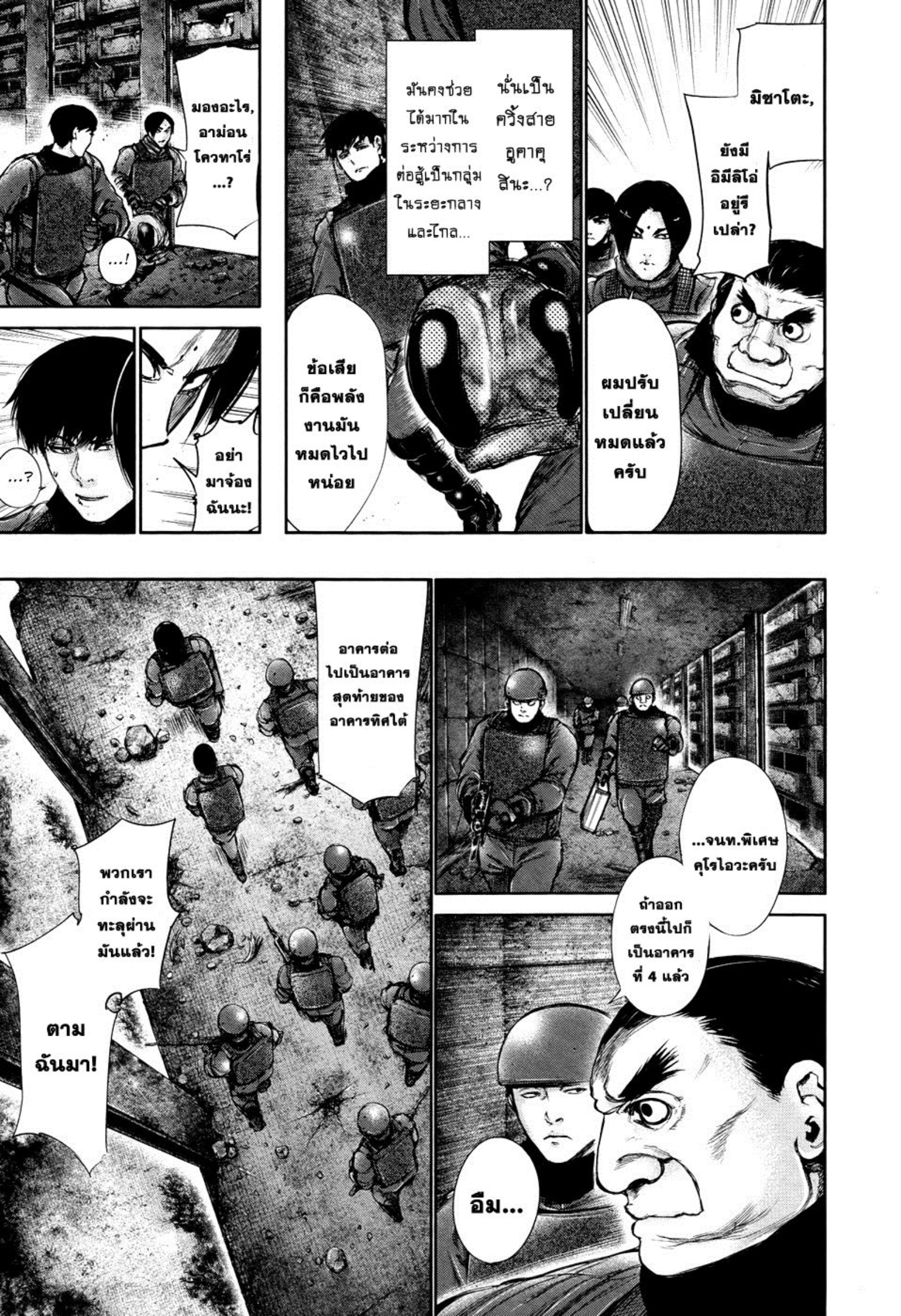 Tokyo Ghoul-68