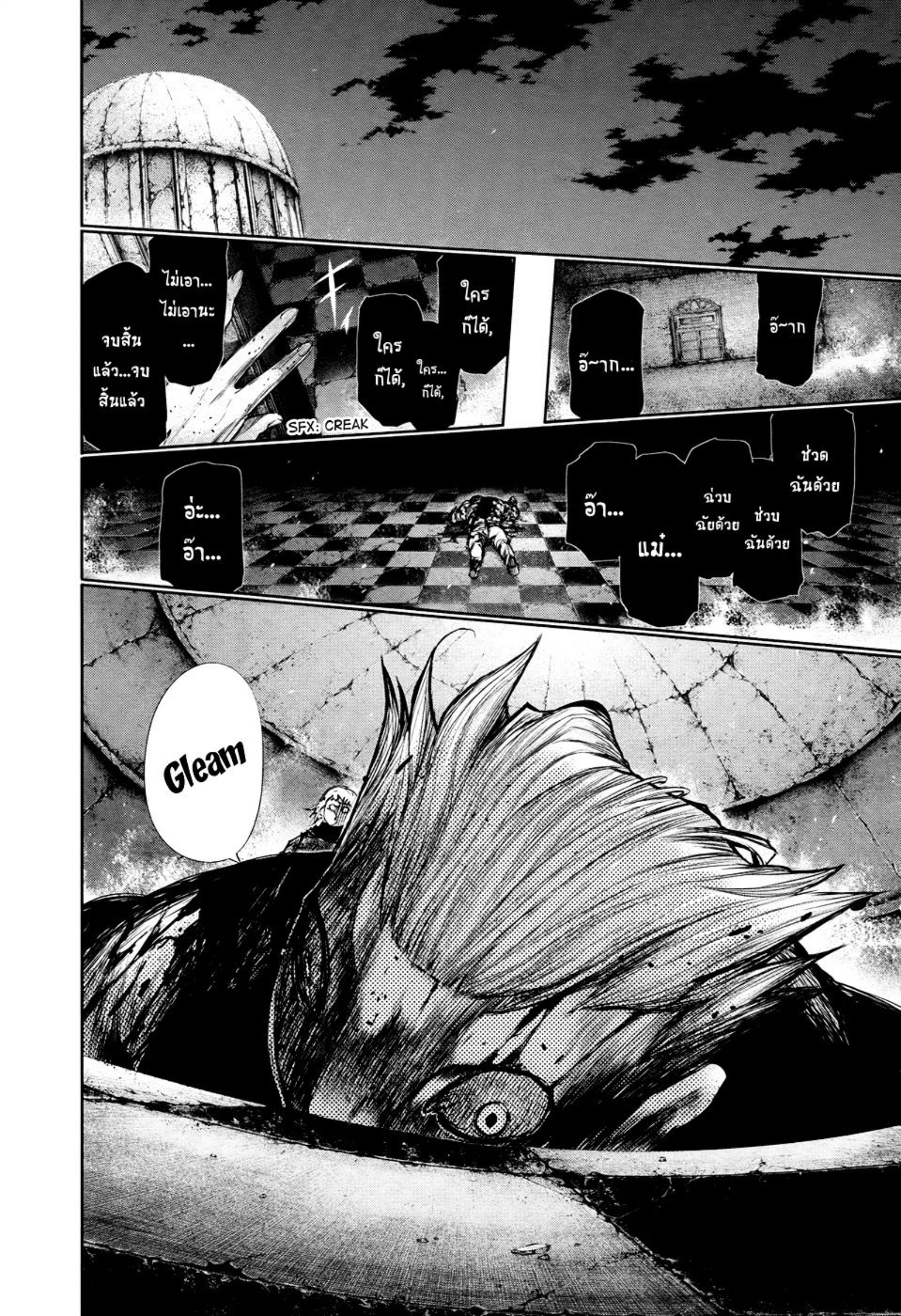 Tokyo Ghoul-68