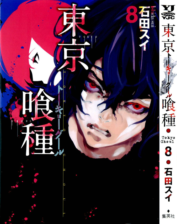 Tokyo Ghoul-69