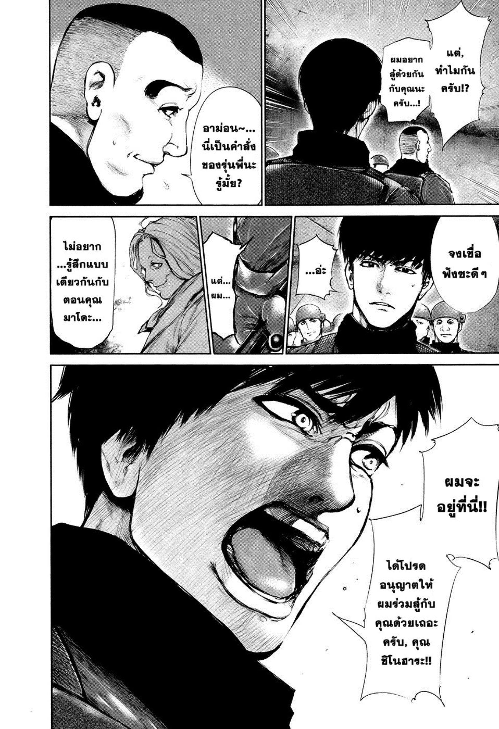 Tokyo Ghoul-69