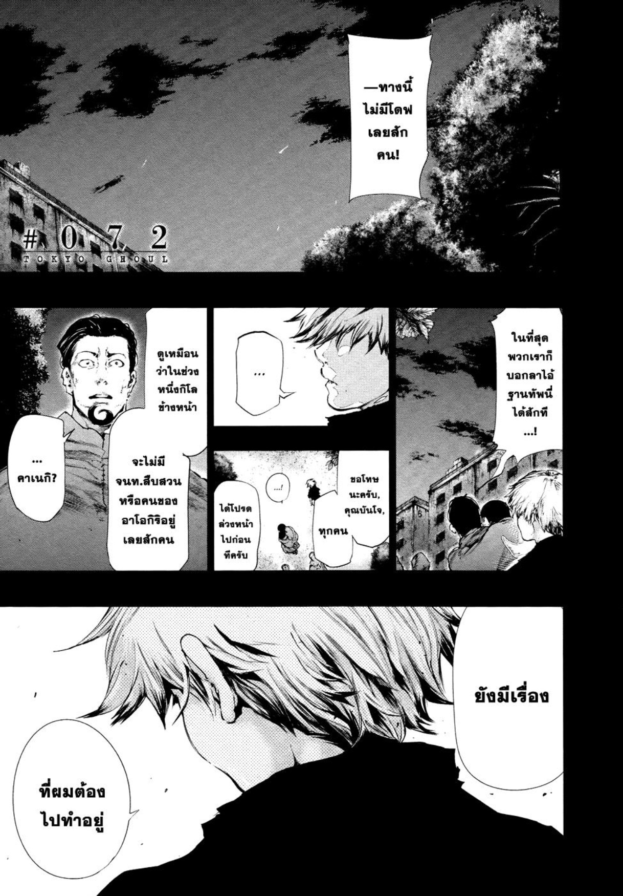 Tokyo Ghoul-72