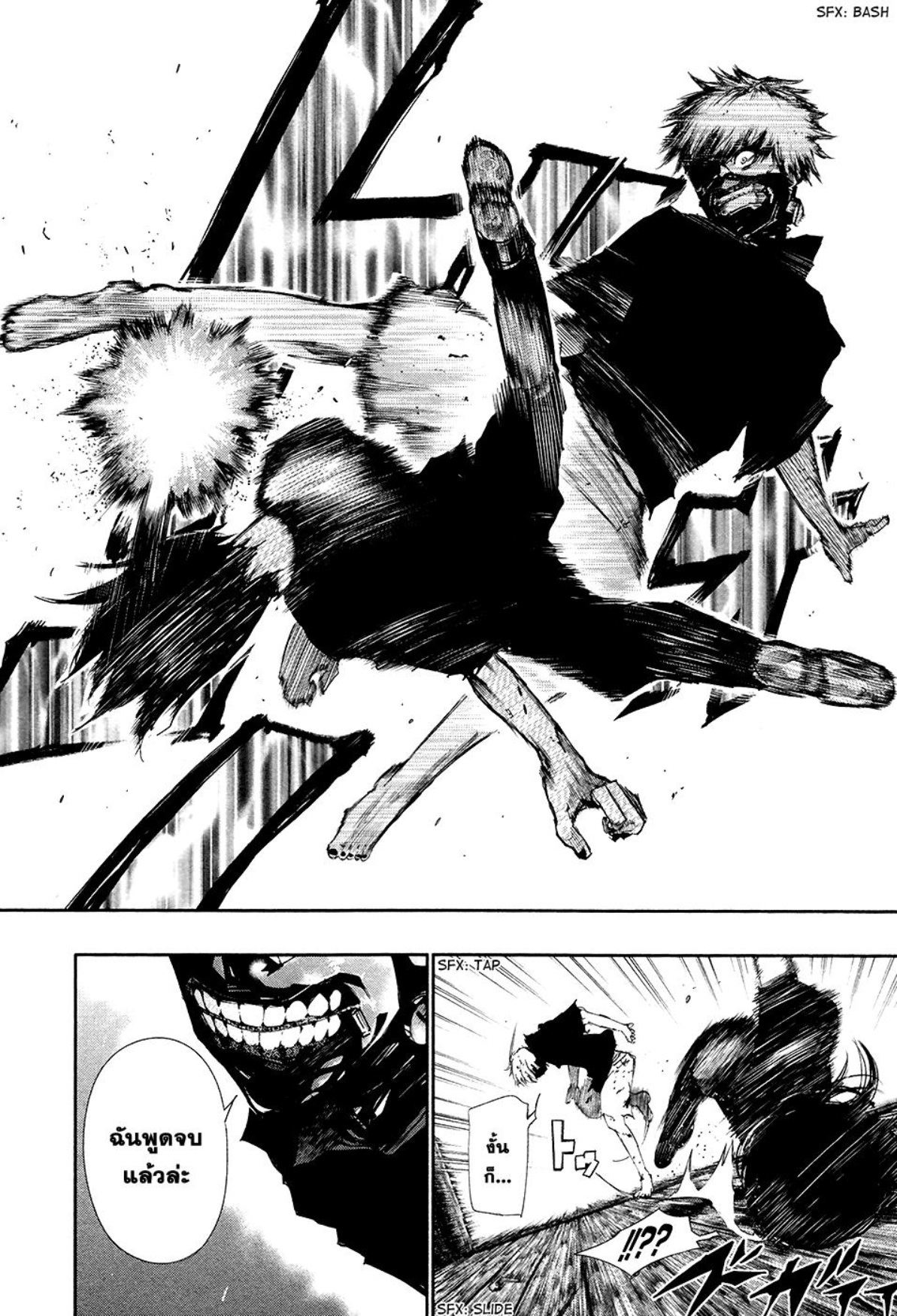 Tokyo Ghoul-75