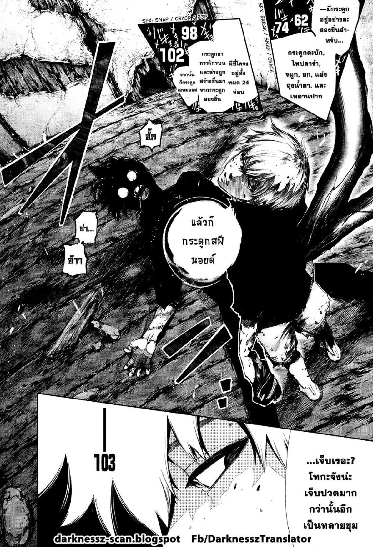 Tokyo Ghoul-75