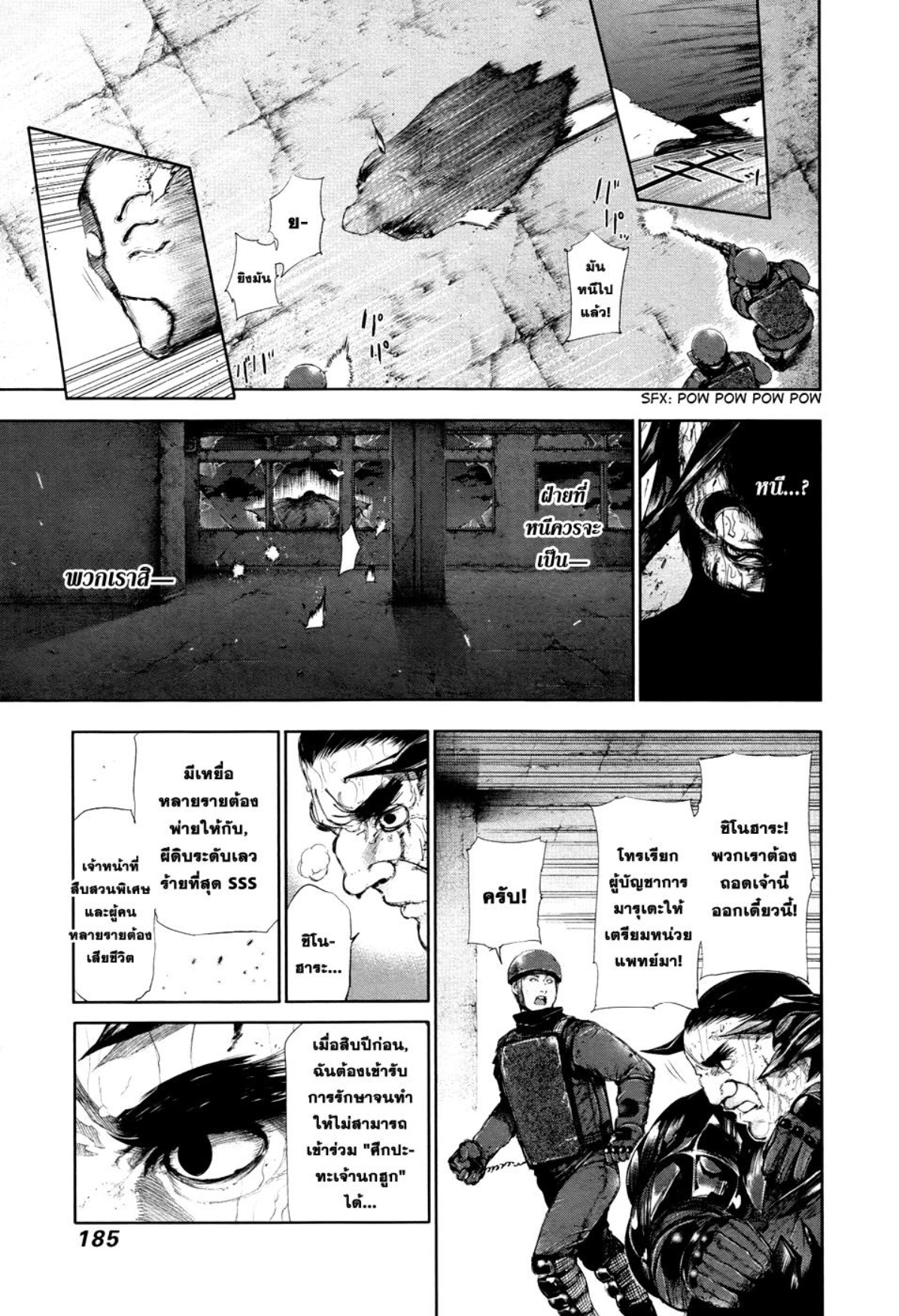 Tokyo Ghoul-78