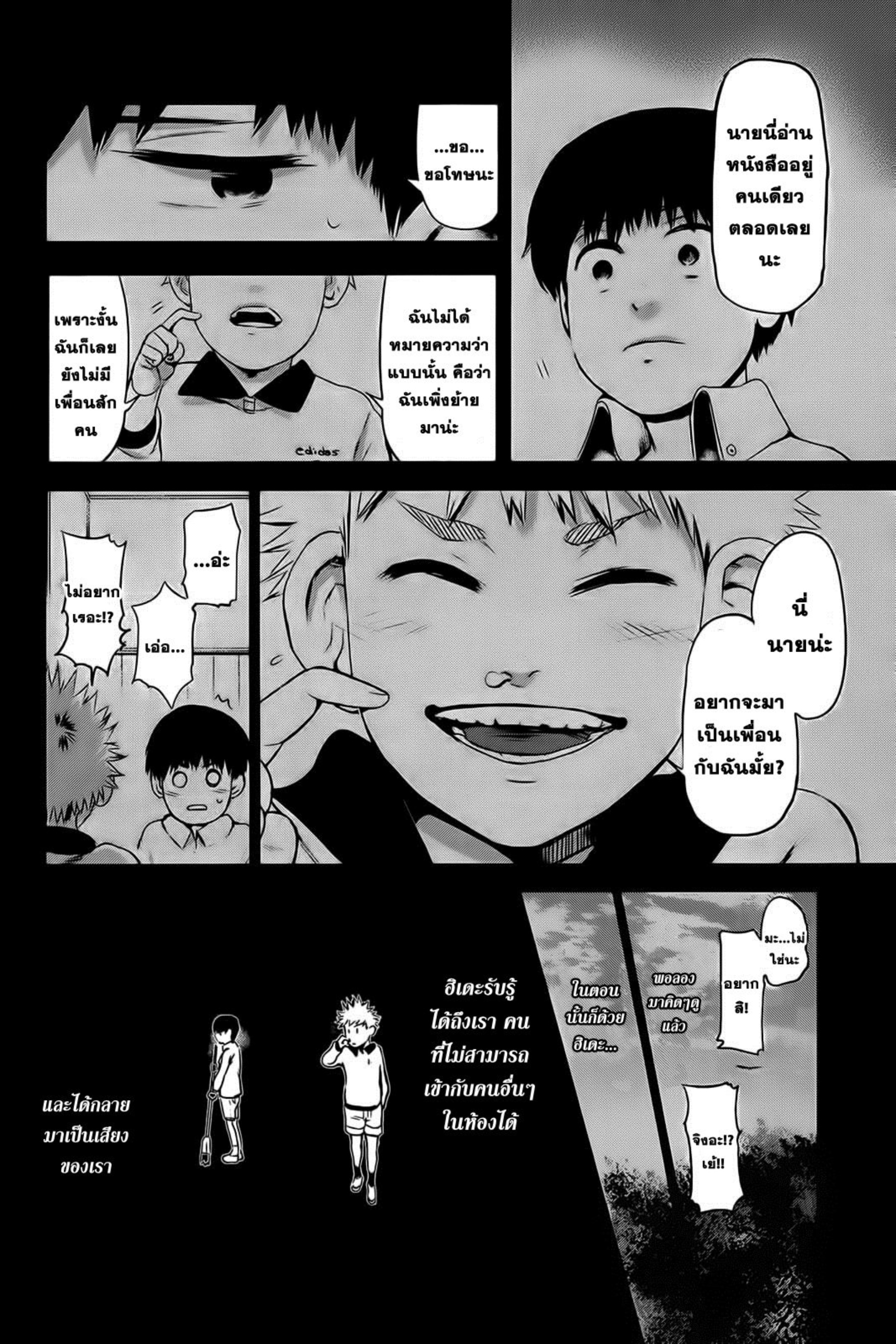 Tokyo Ghoul-8