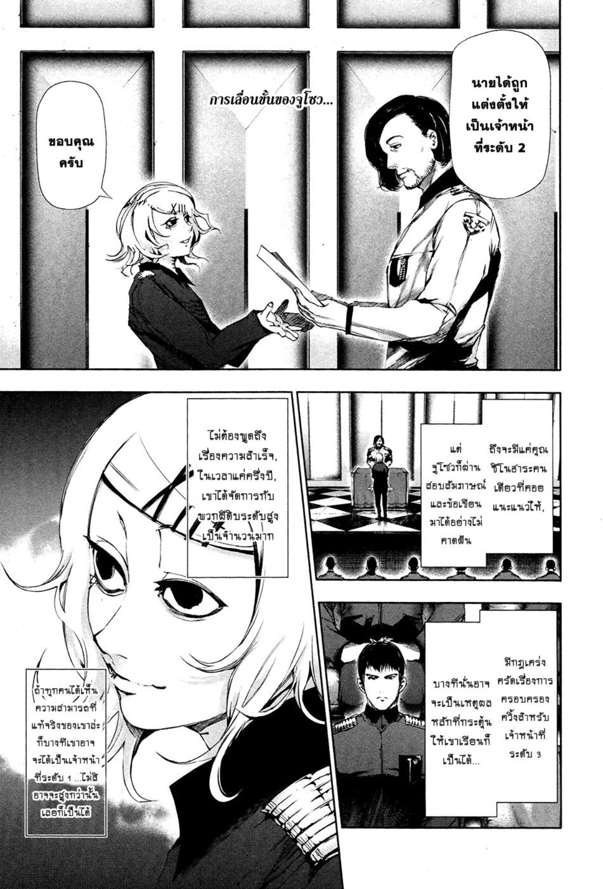 Tokyo Ghoul-80