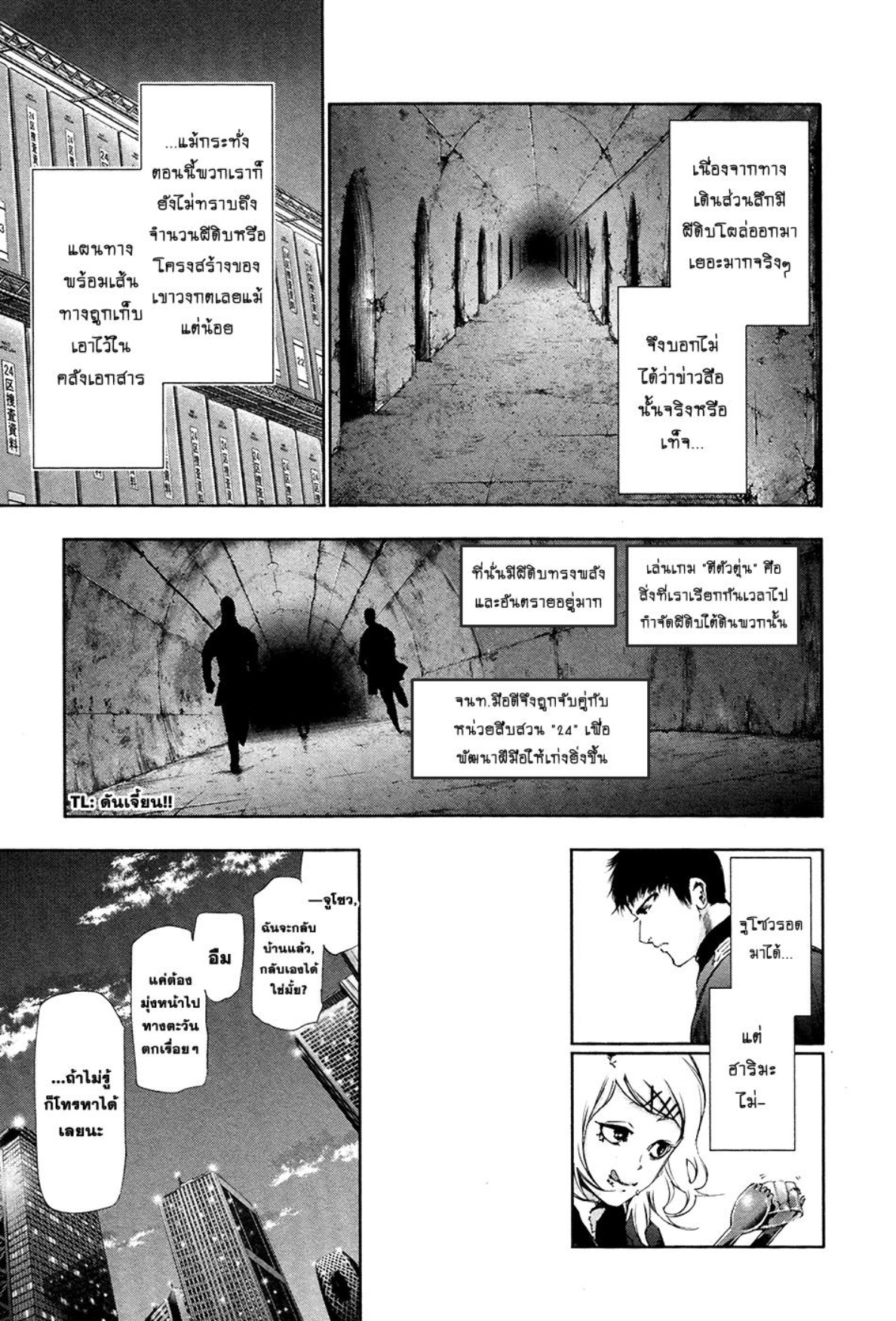 Tokyo Ghoul-80