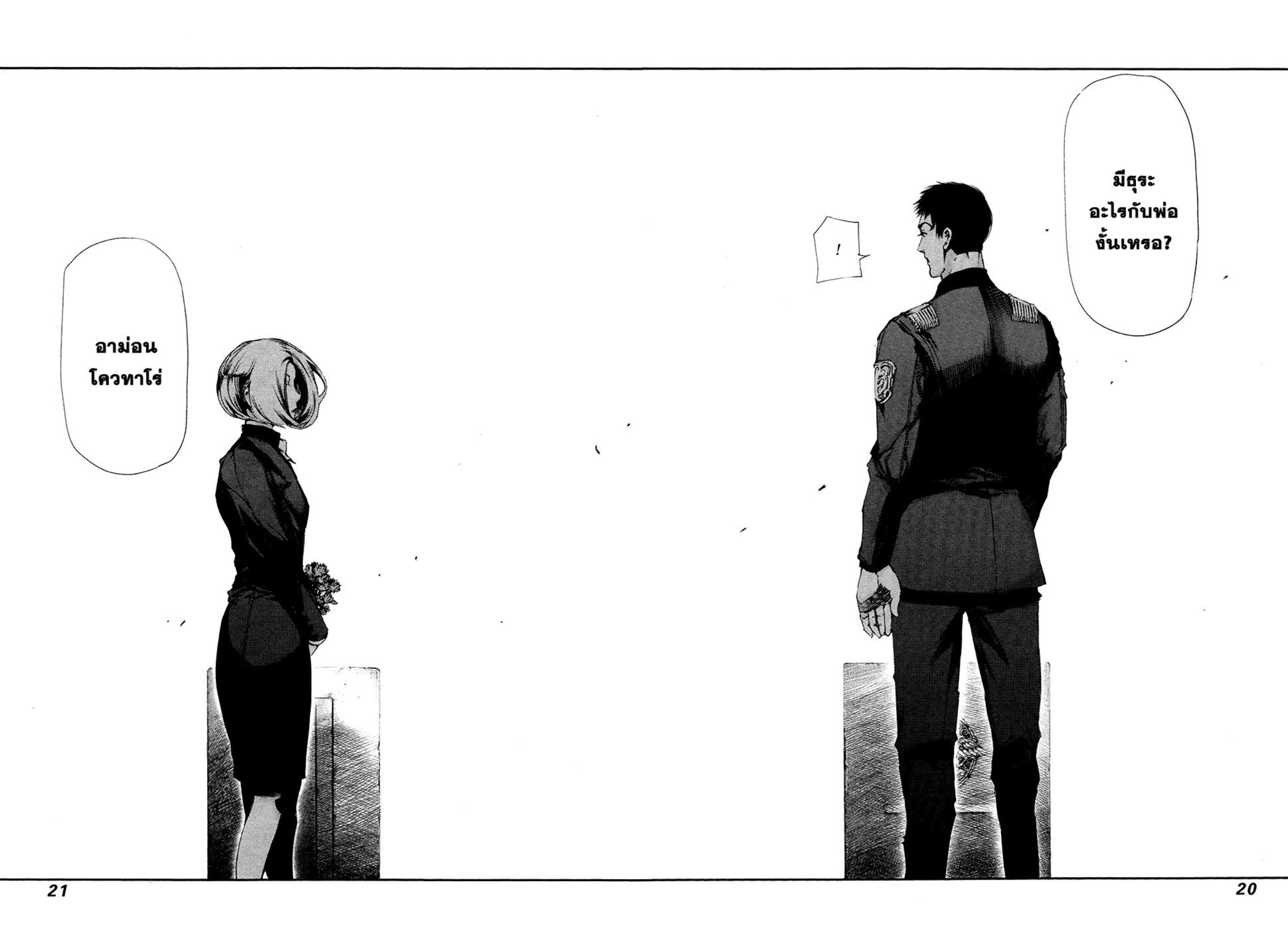 Tokyo Ghoul-80