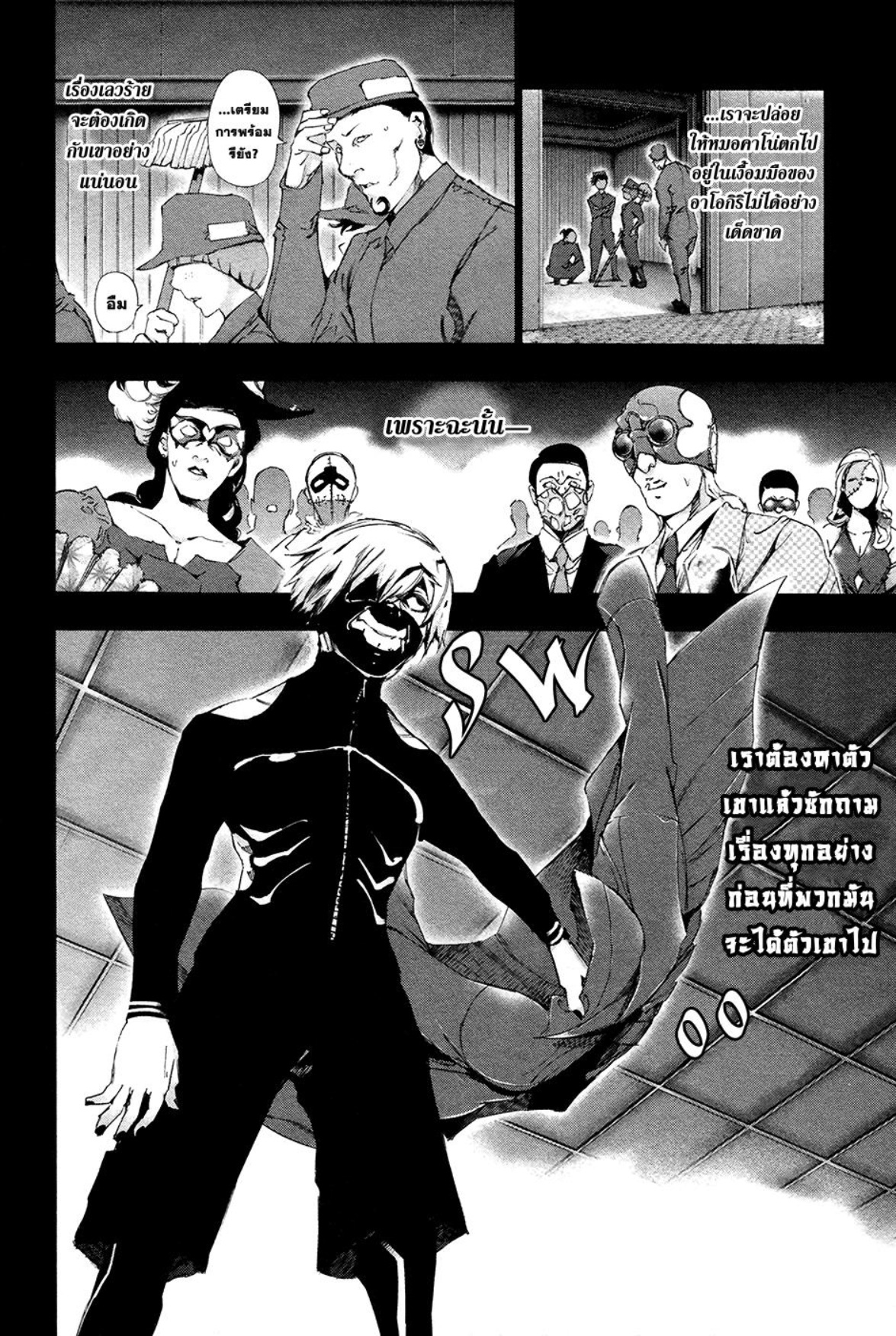 Tokyo Ghoul-85