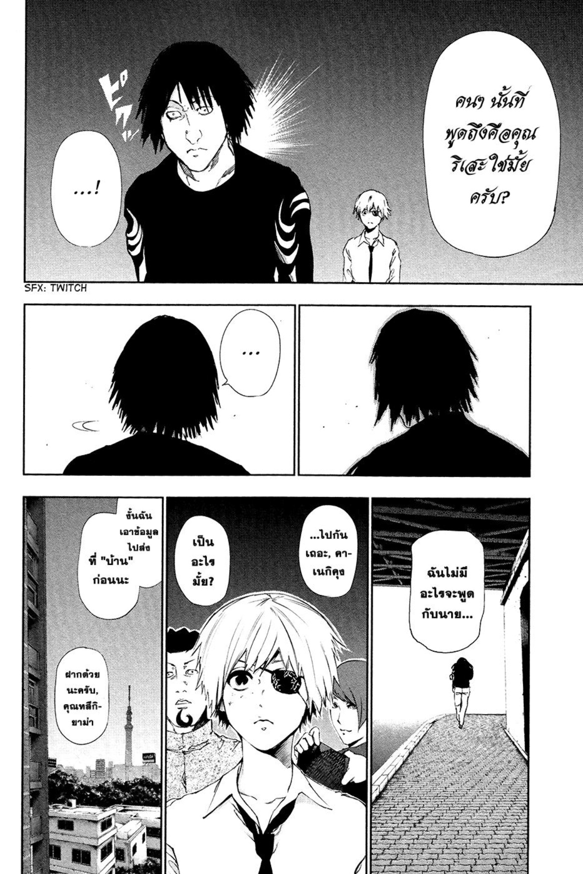 Tokyo Ghoul-86