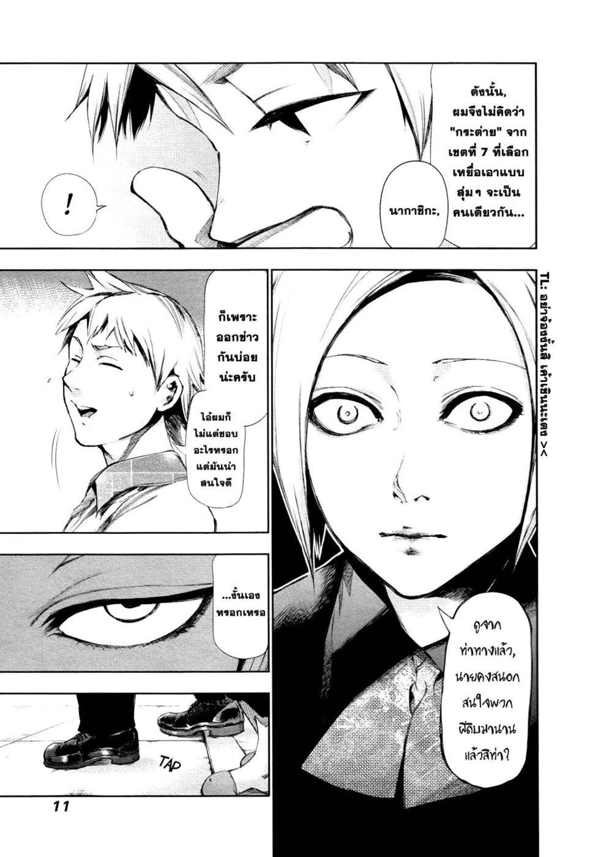 Tokyo Ghoul-90