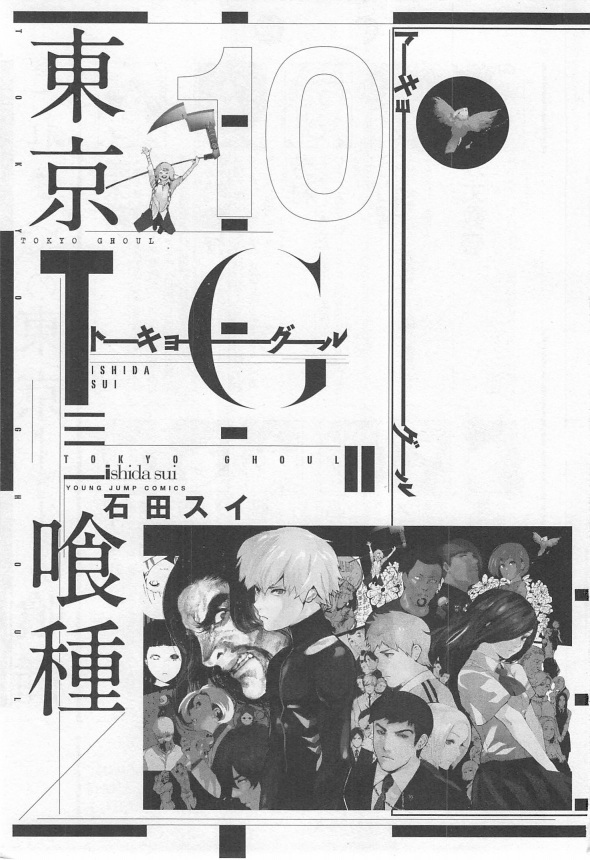 Tokyo Ghoul-90