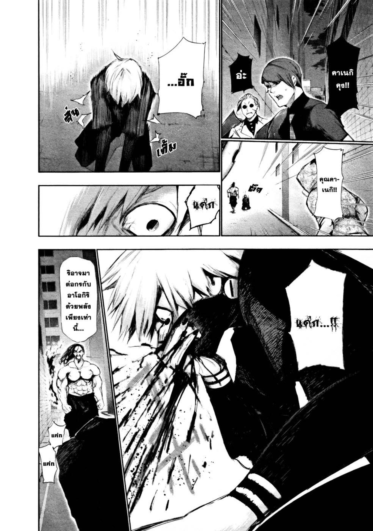 Tokyo Ghoul-91