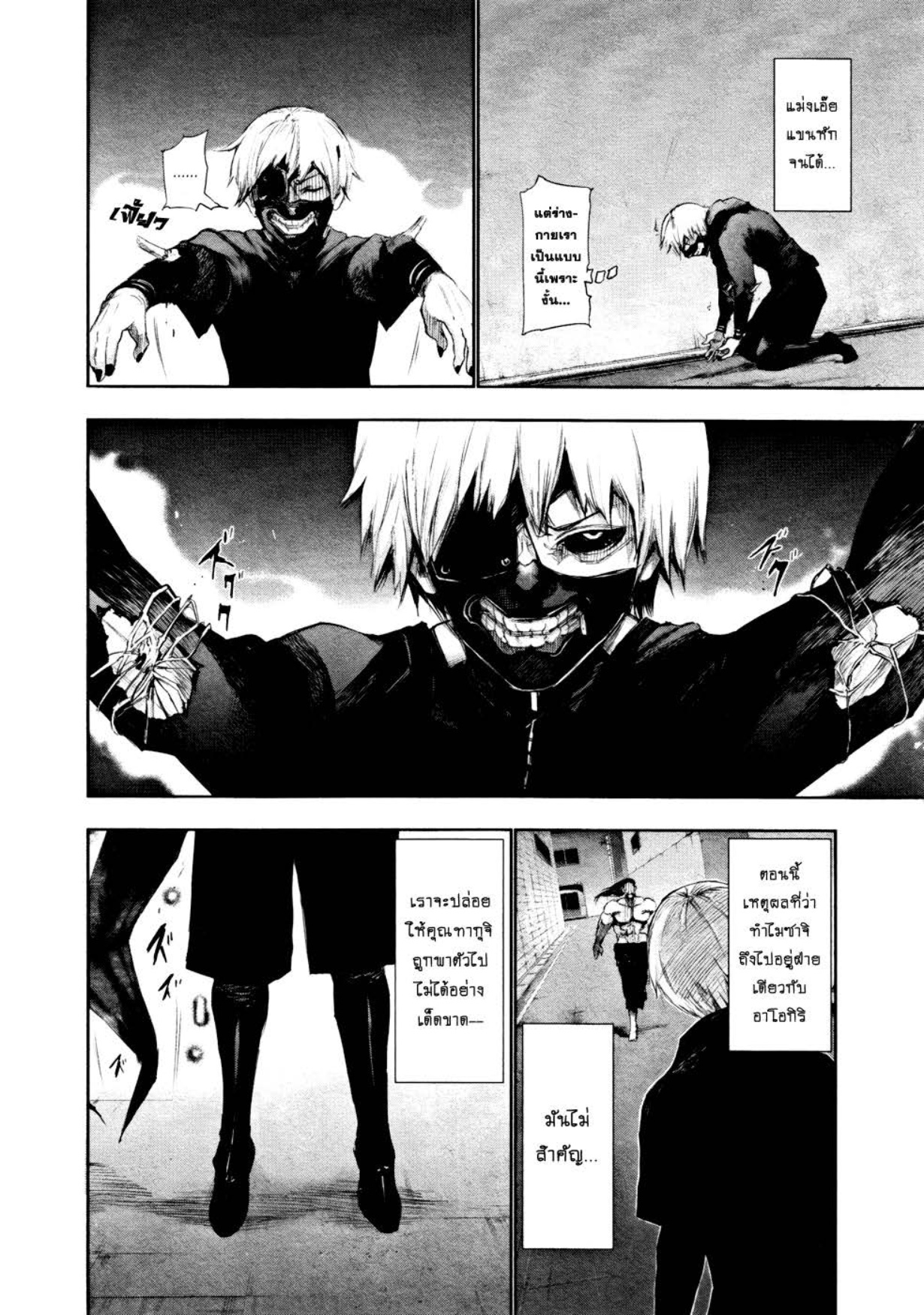 Tokyo Ghoul-91