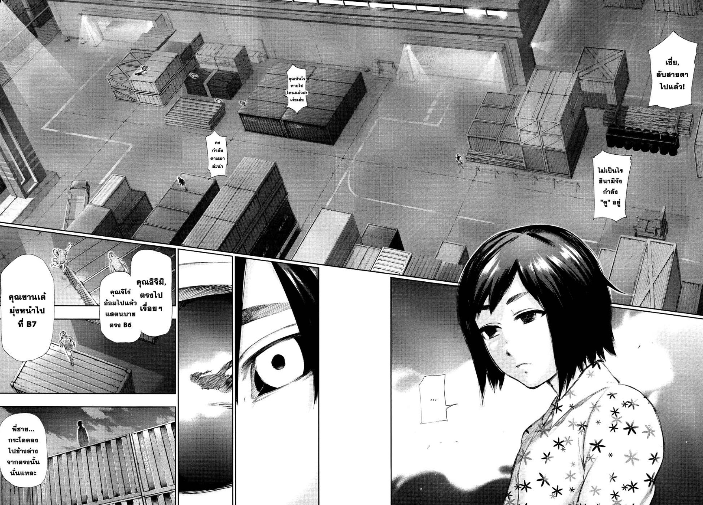 Tokyo Ghoul-92