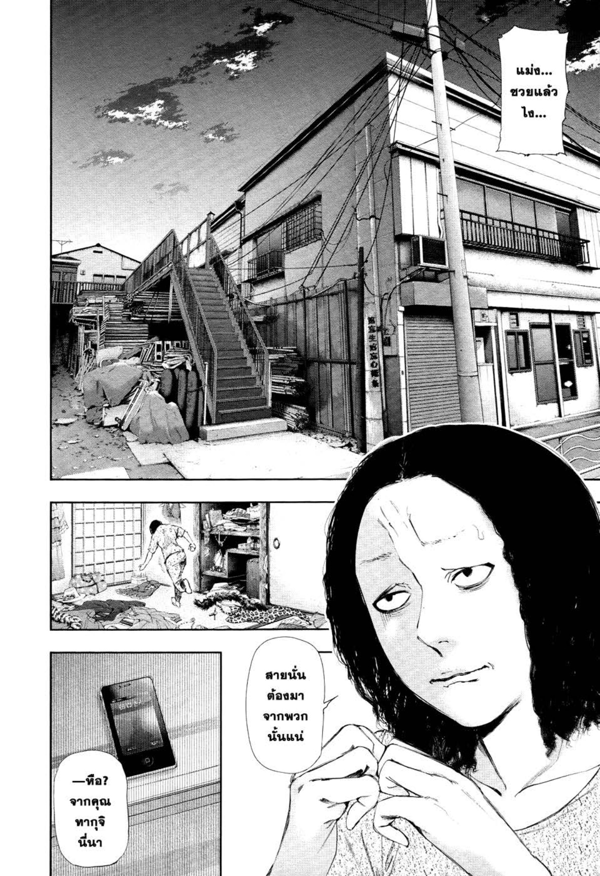 Tokyo Ghoul-92