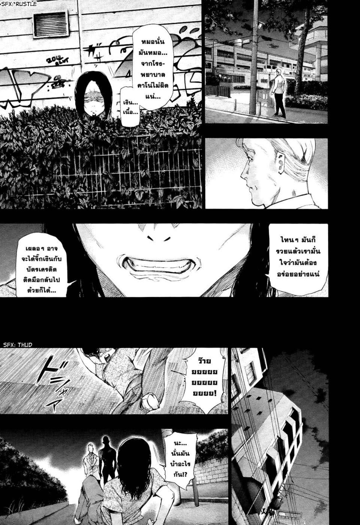 Tokyo Ghoul-92