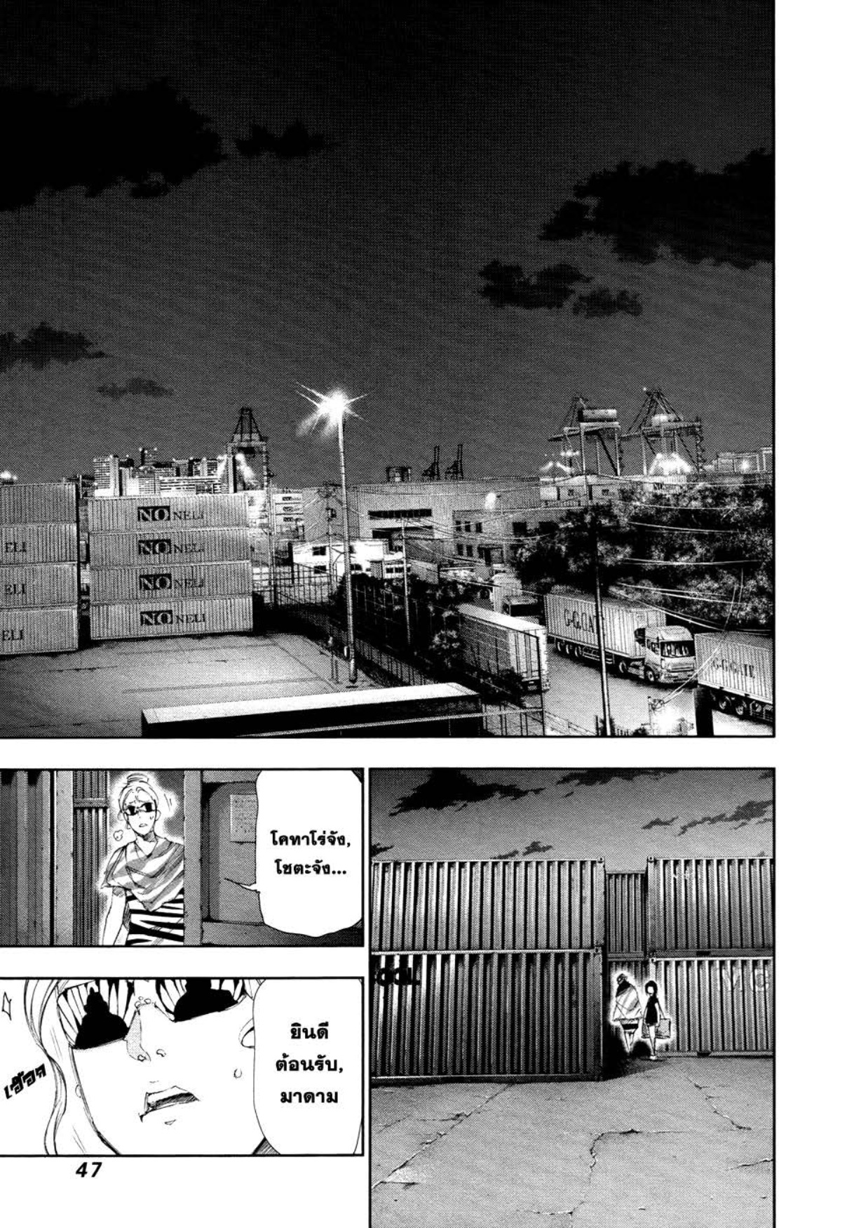 Tokyo Ghoul-92