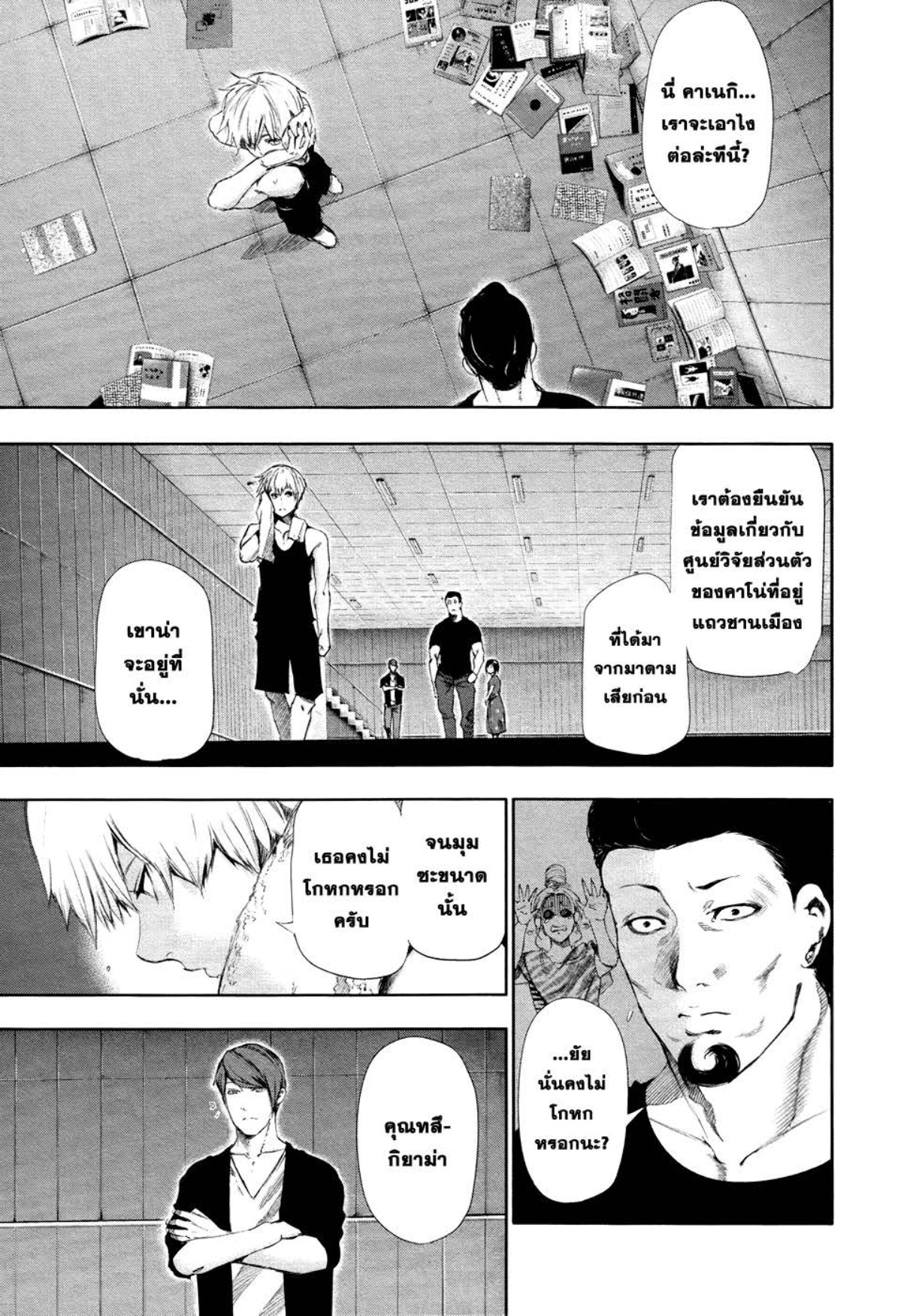 Tokyo Ghoul-94