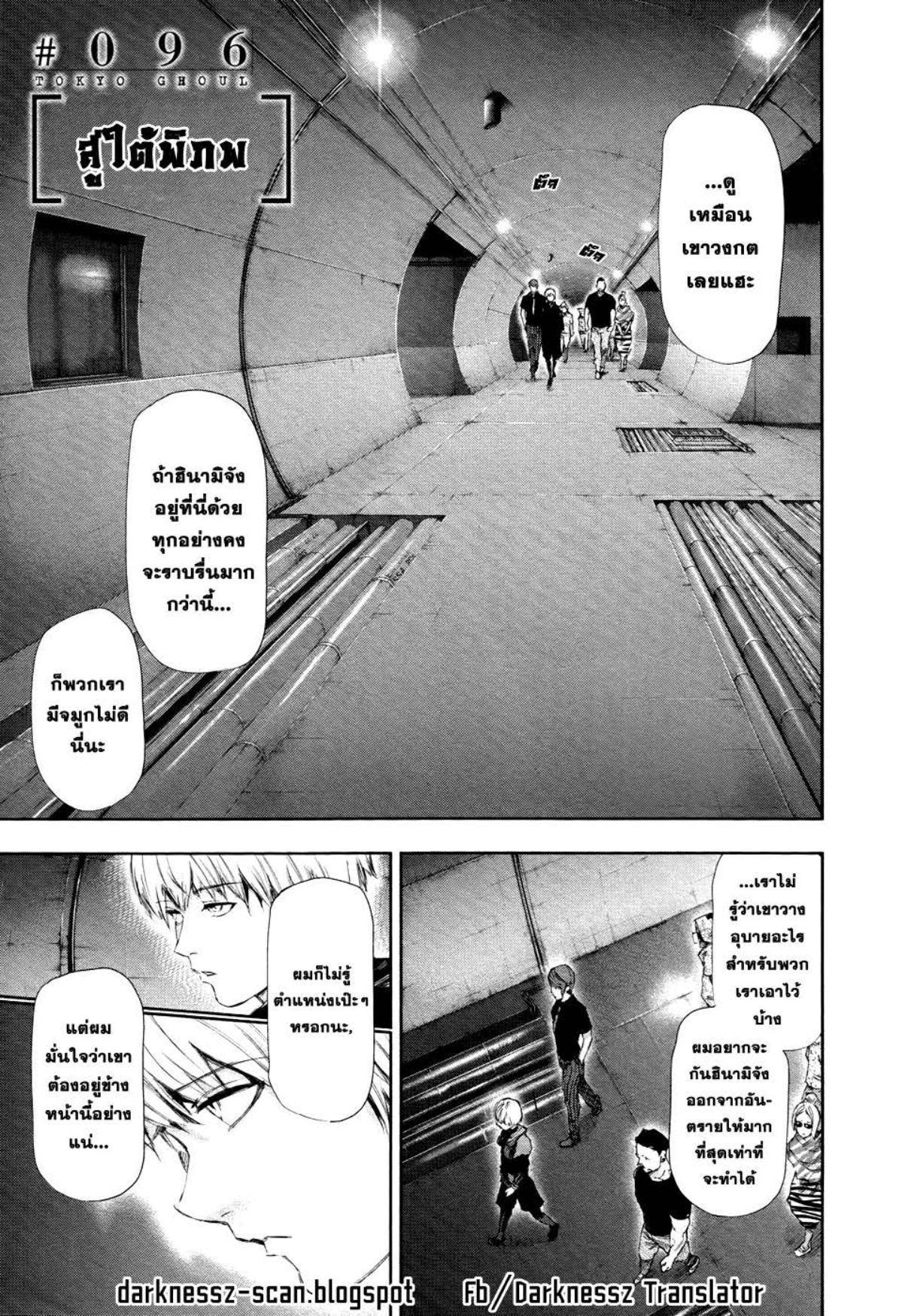 Tokyo Ghoul-96