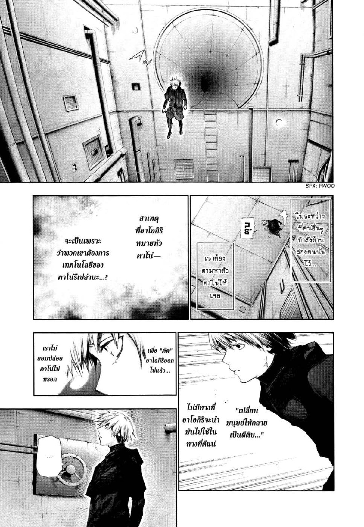 Tokyo Ghoul-96