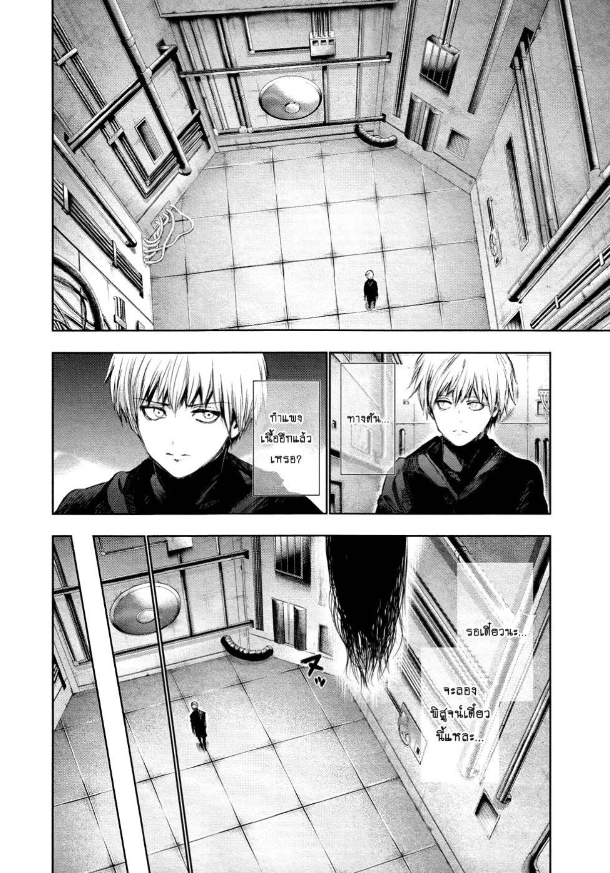 Tokyo Ghoul-96