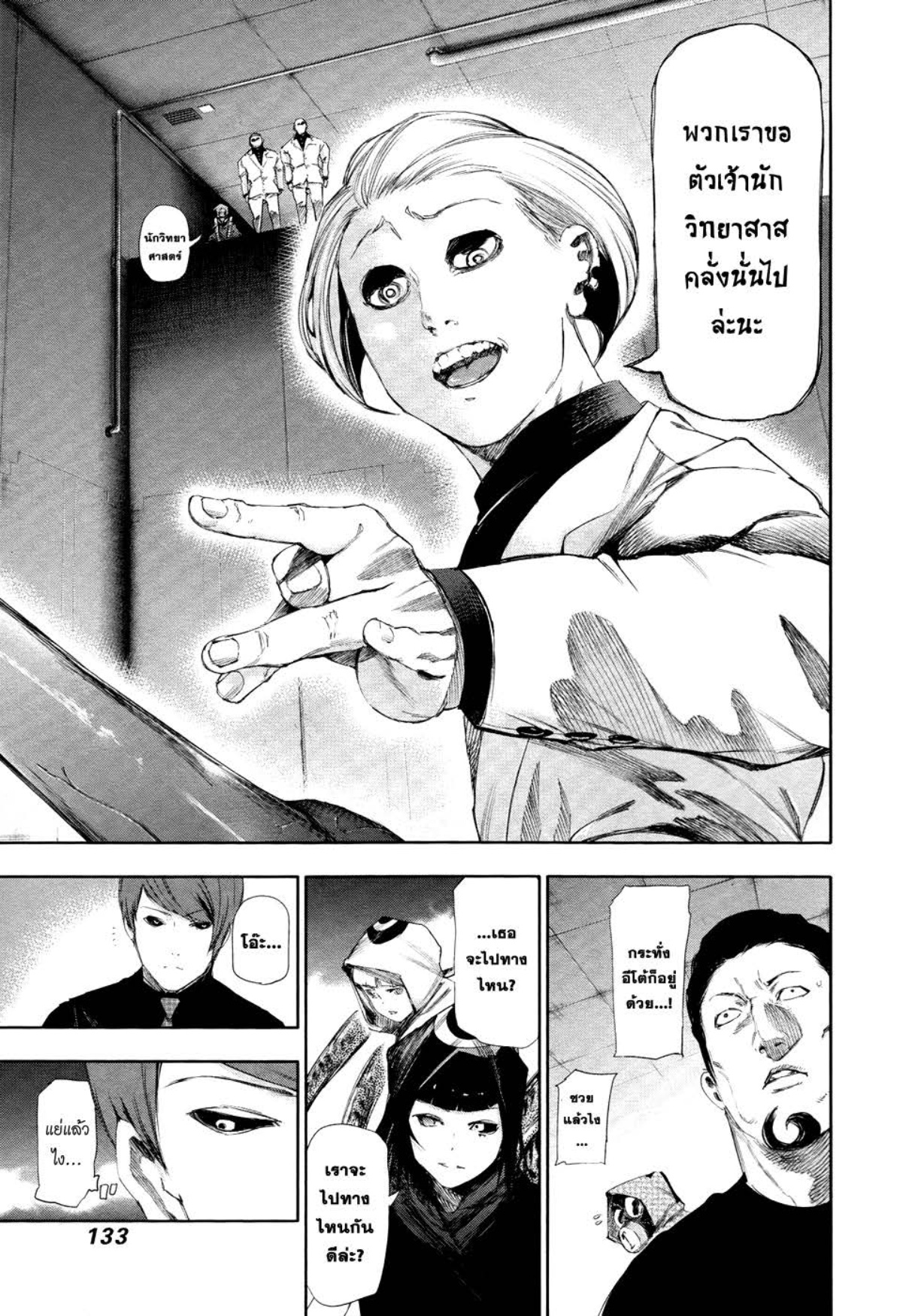 Tokyo Ghoul-96