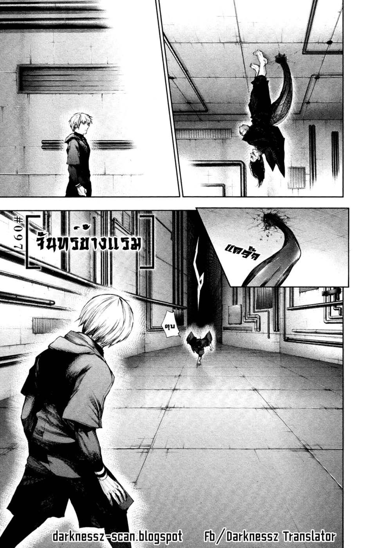 Tokyo Ghoul-97