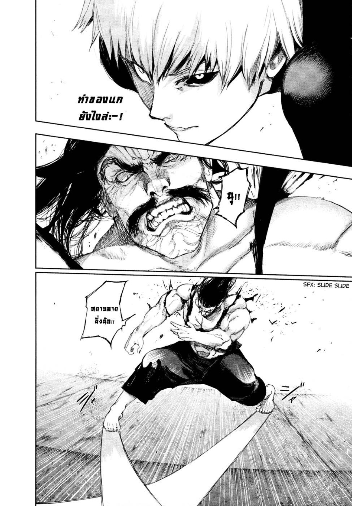 Tokyo Ghoul-97