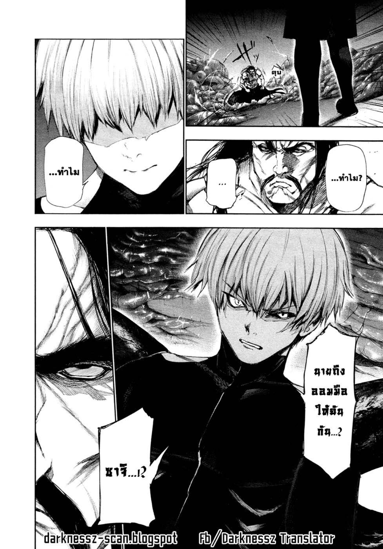 Tokyo Ghoul-97