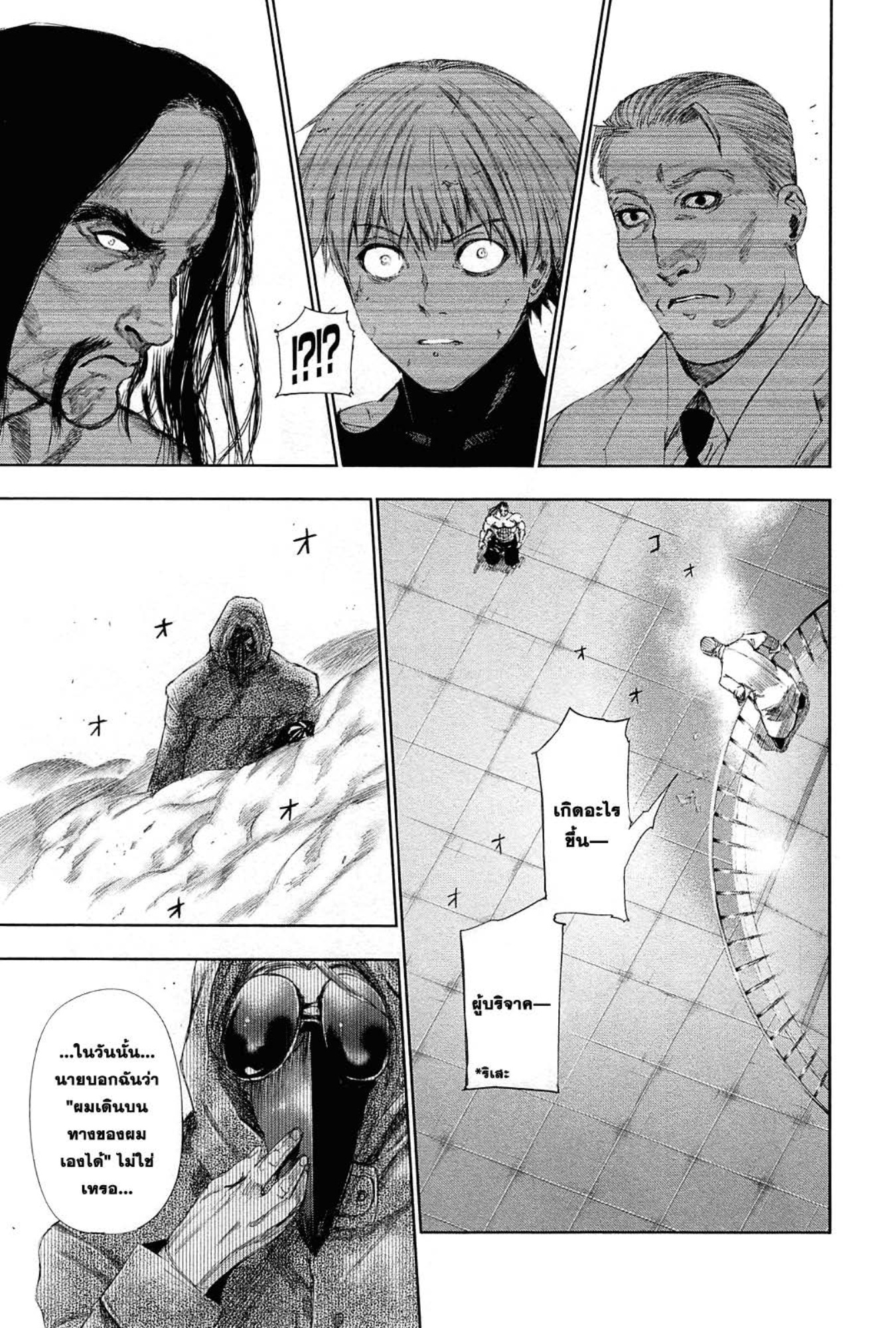 Tokyo Ghoul-99