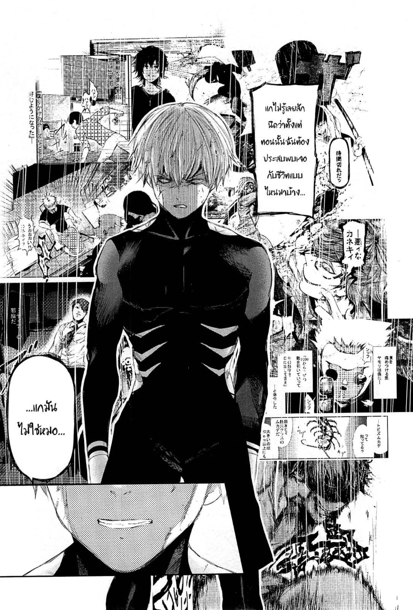 Tokyo Ghoul-99