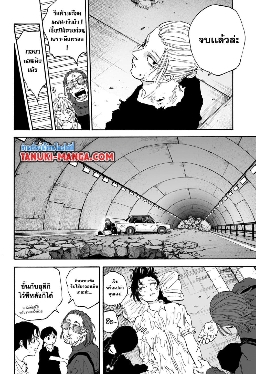 Sakamoto Days-118