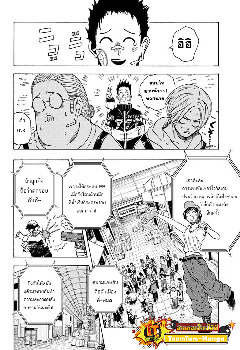 Sakamoto Days-17