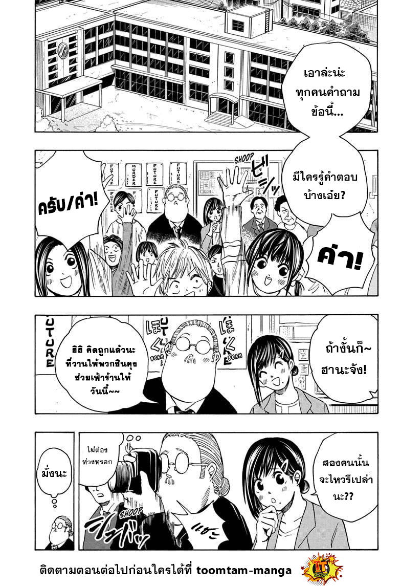 Sakamoto Days-19